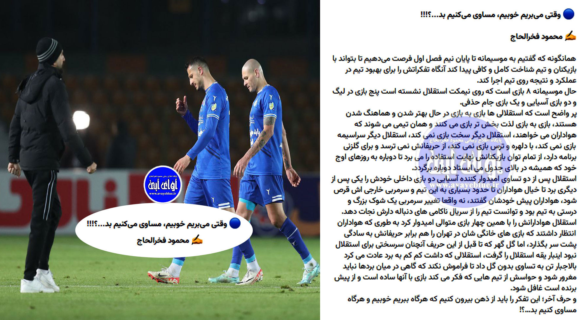 محمود فخرالحاج