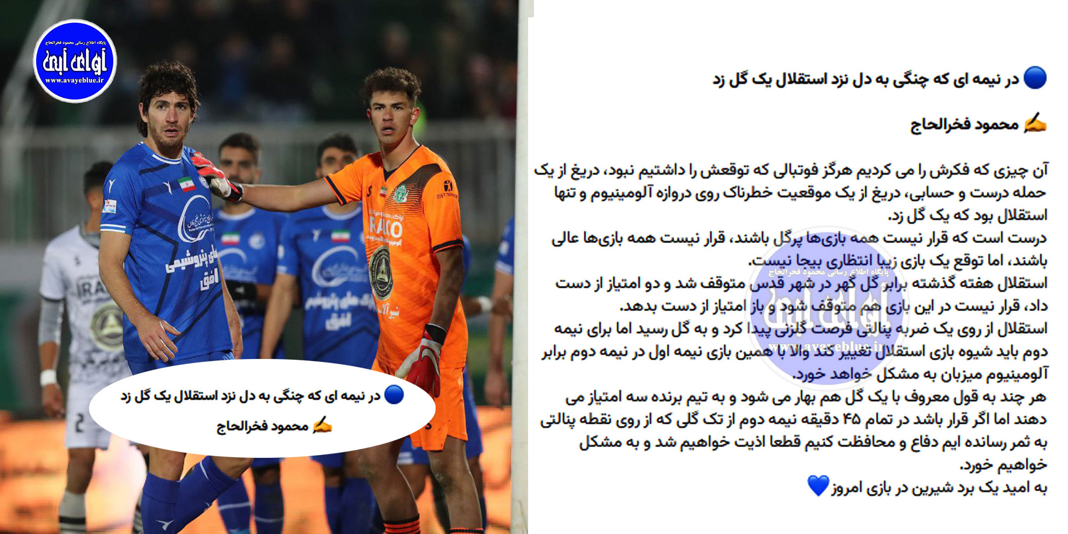 محمود فخرالحاج