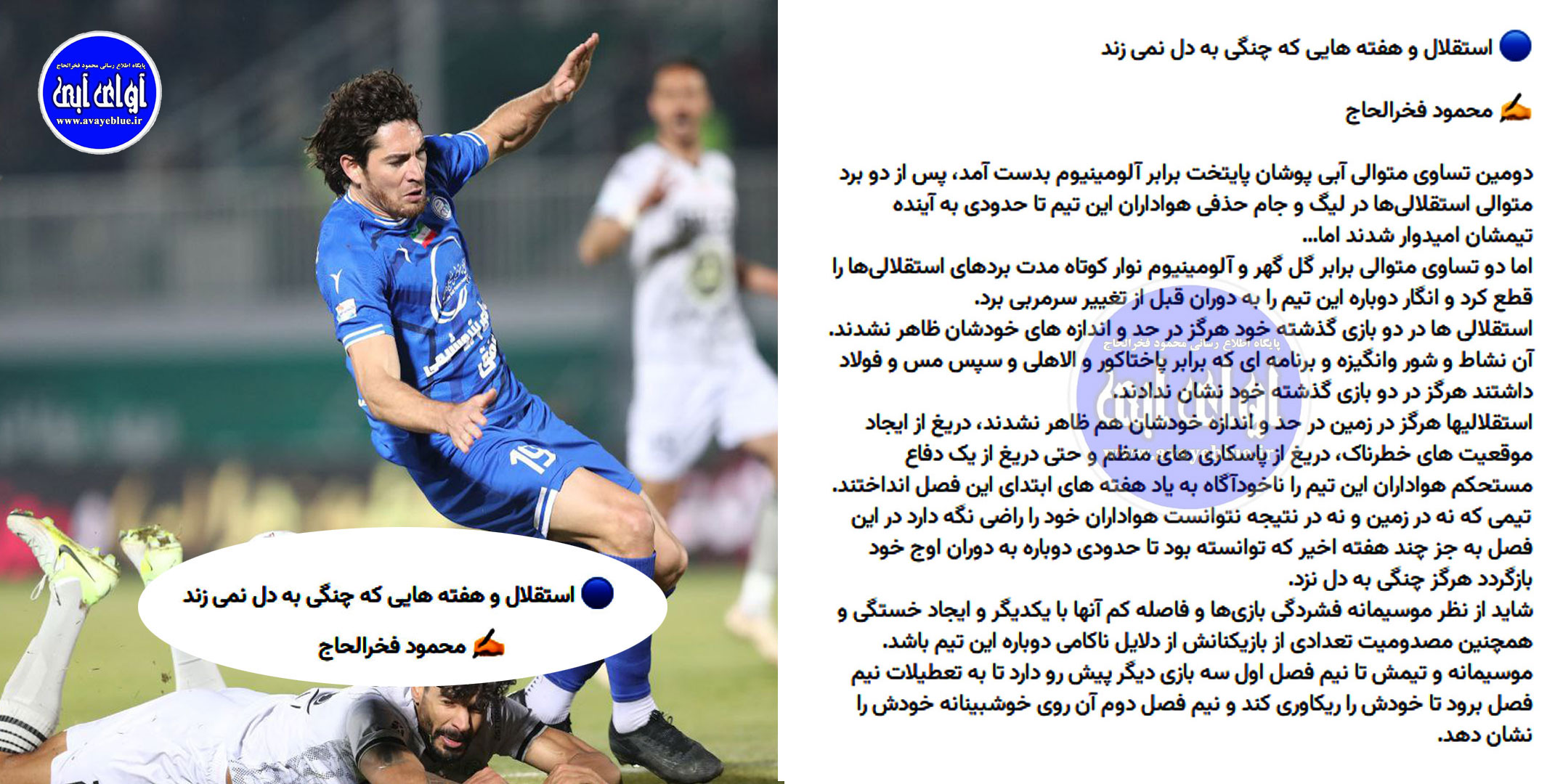 محمود فخرالحاج
