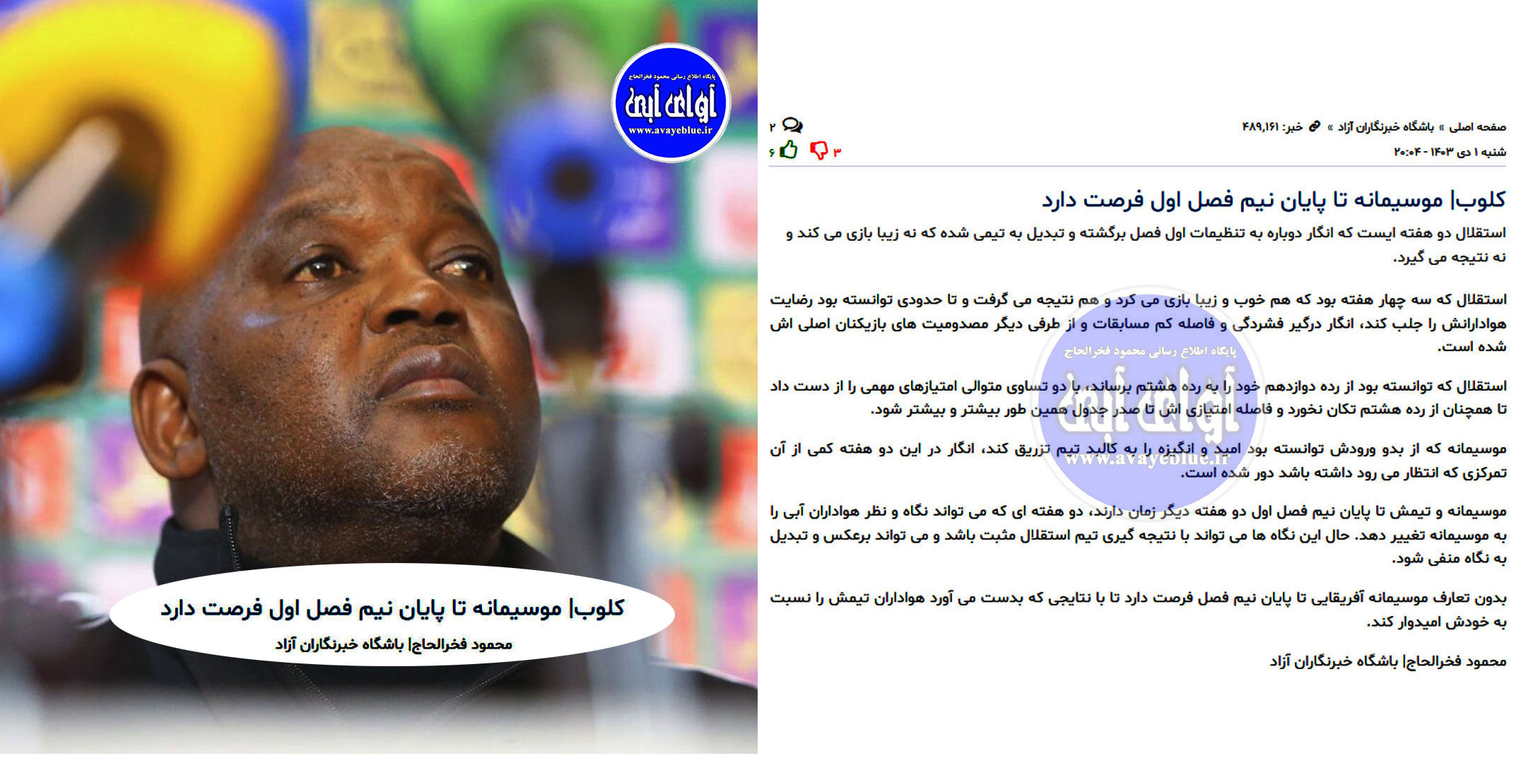 محمود فخرالحاج