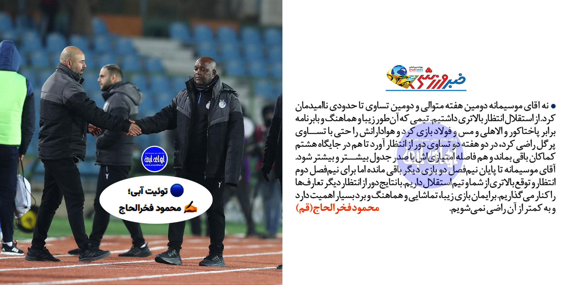 محمود فخرالحاج