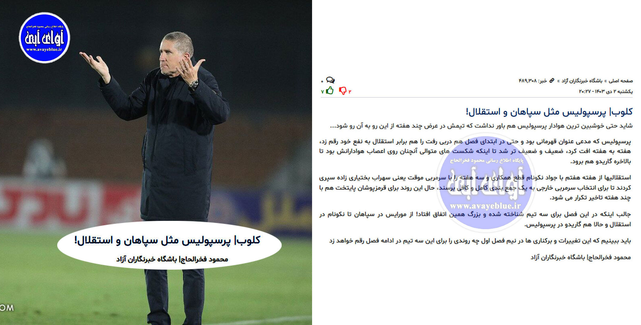 محمود فخرالحاج