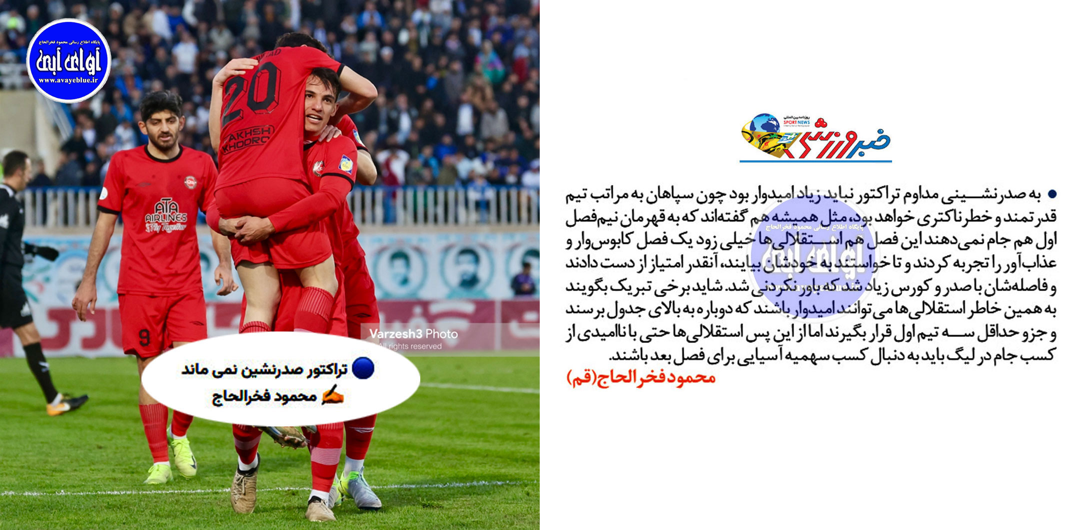 محمود فخرالحاج