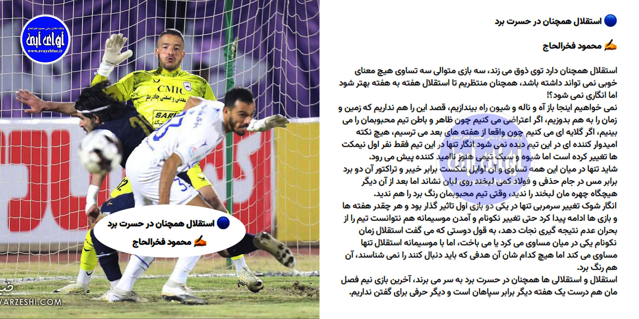 محمود فخرالحاج