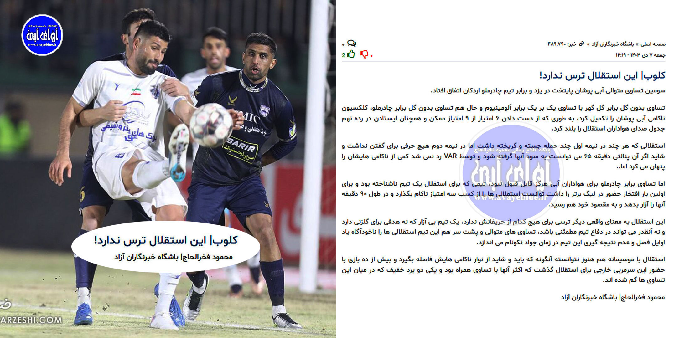 محمود فخرالحاج