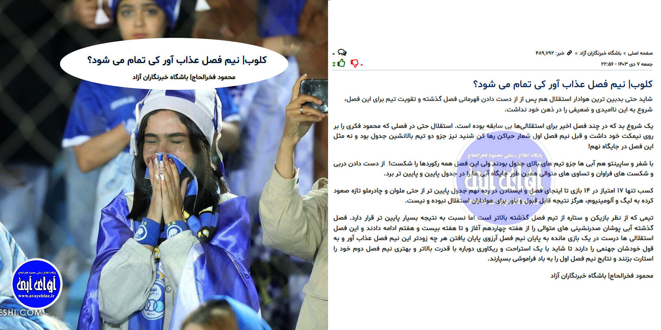 محمود فخرالحاج