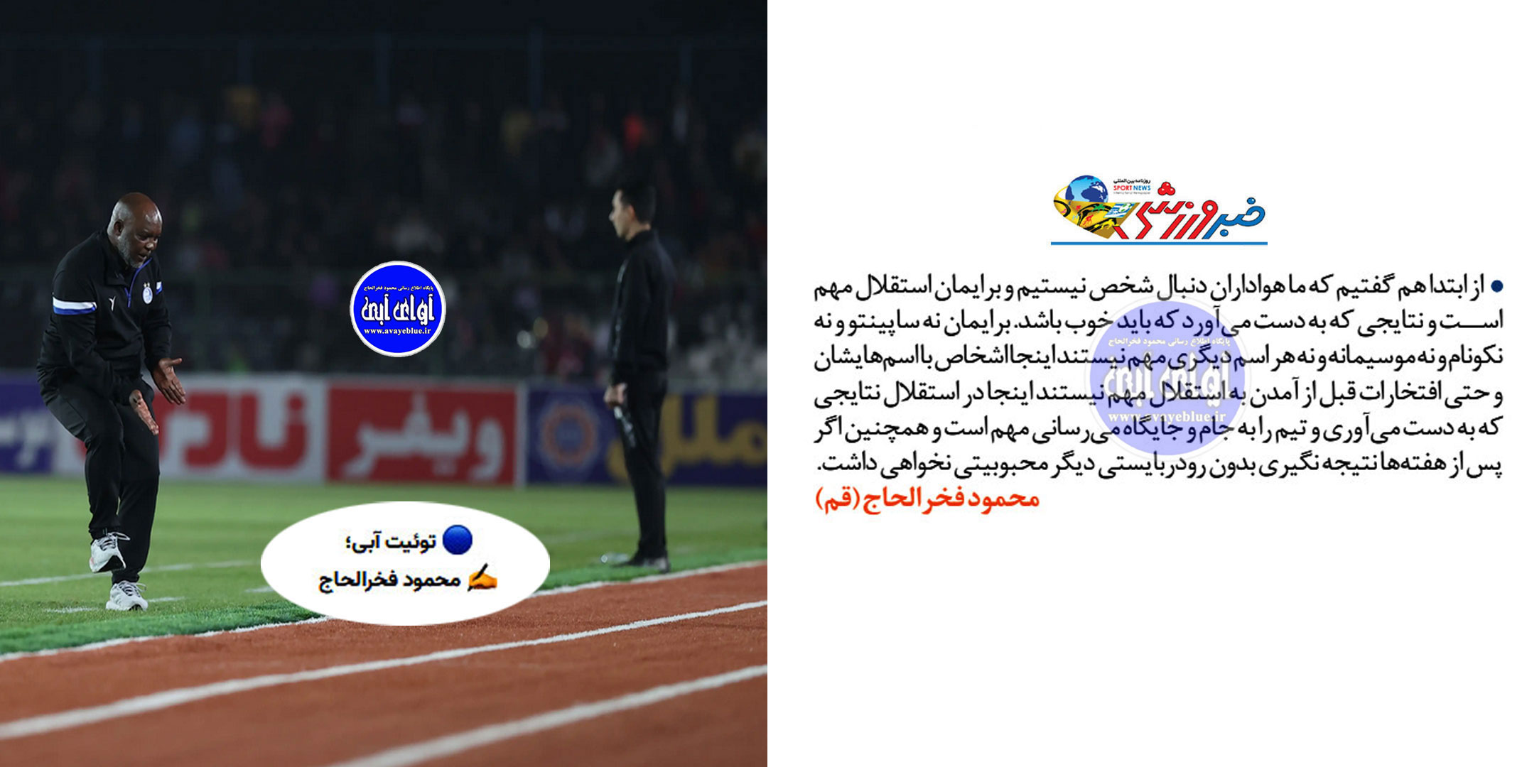 محمود فخرالحاج