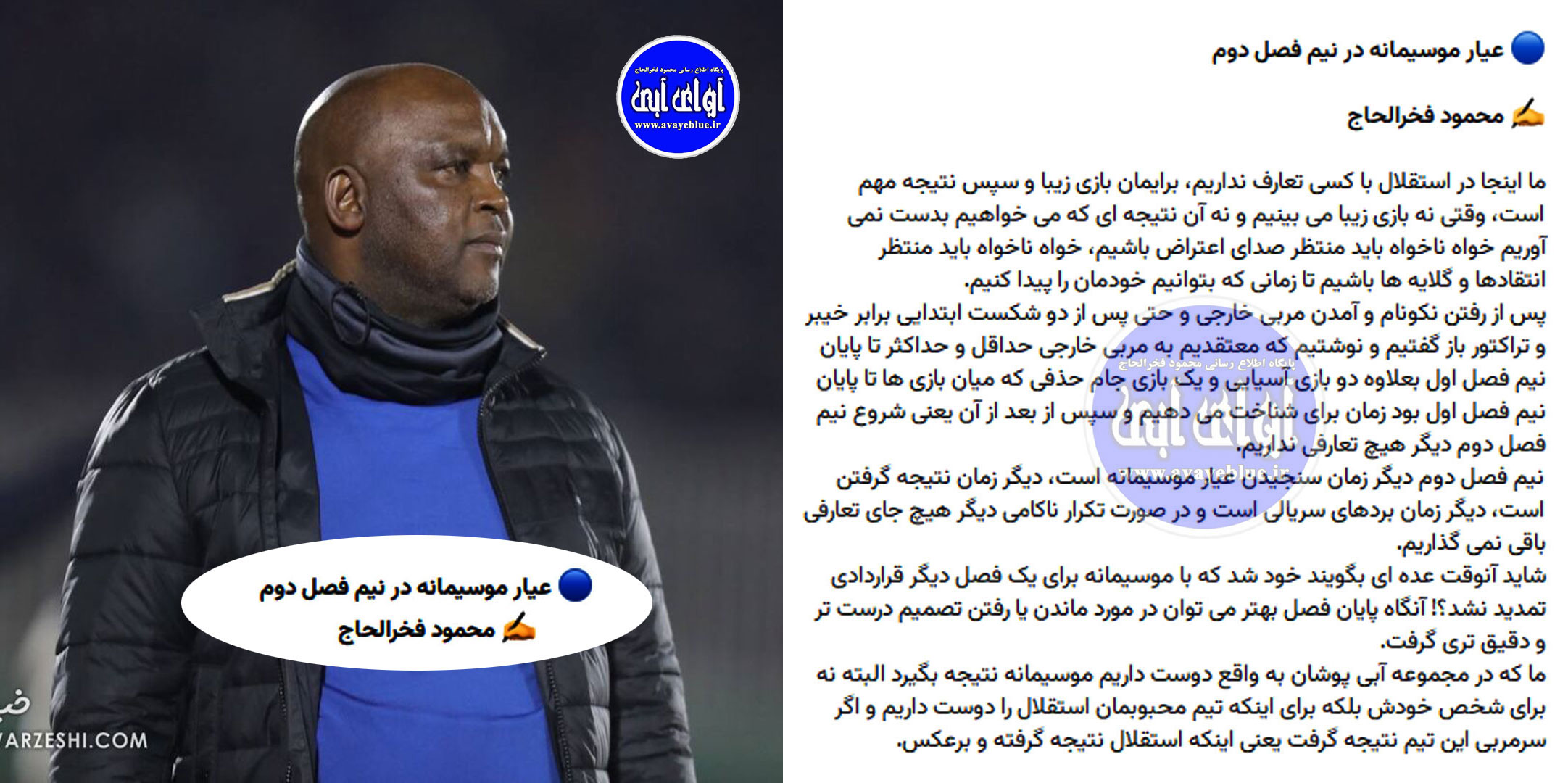 محمود فخرالحاج