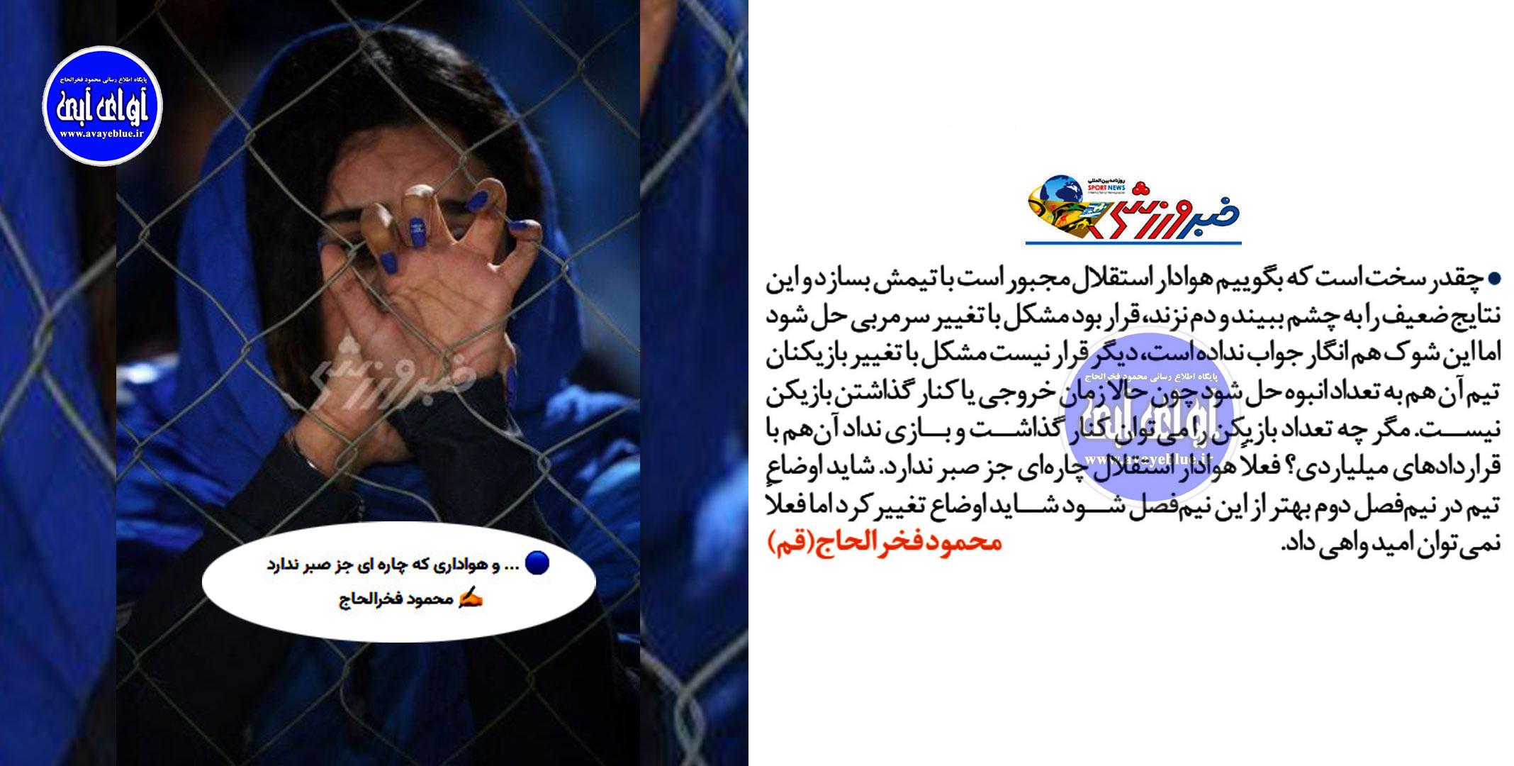 محمود فخرالحاج