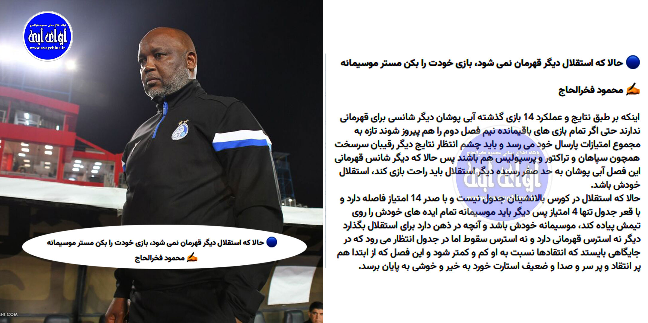 محمود فخرالحاج