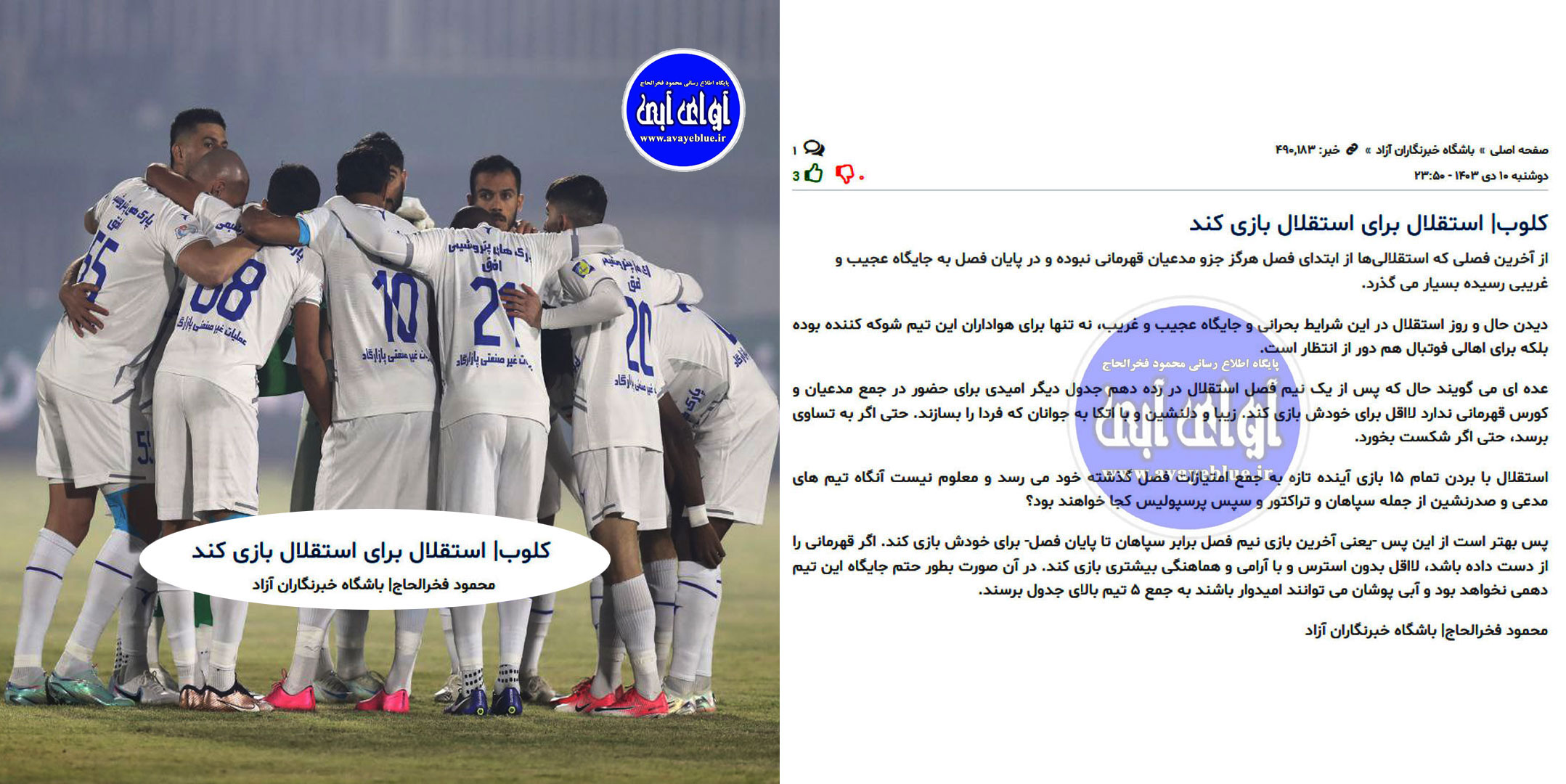 محمود فخرالحاج