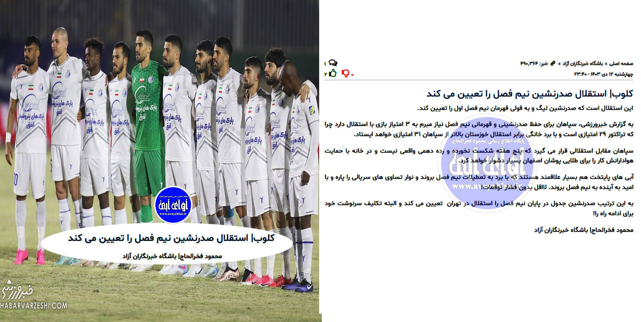 محمود فخرالحاج