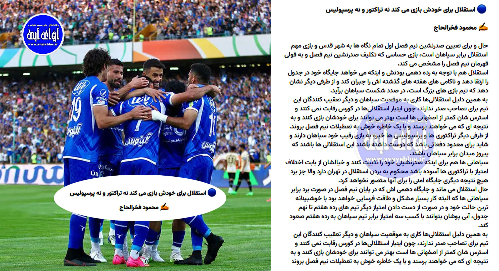 محمود فخرالحاج