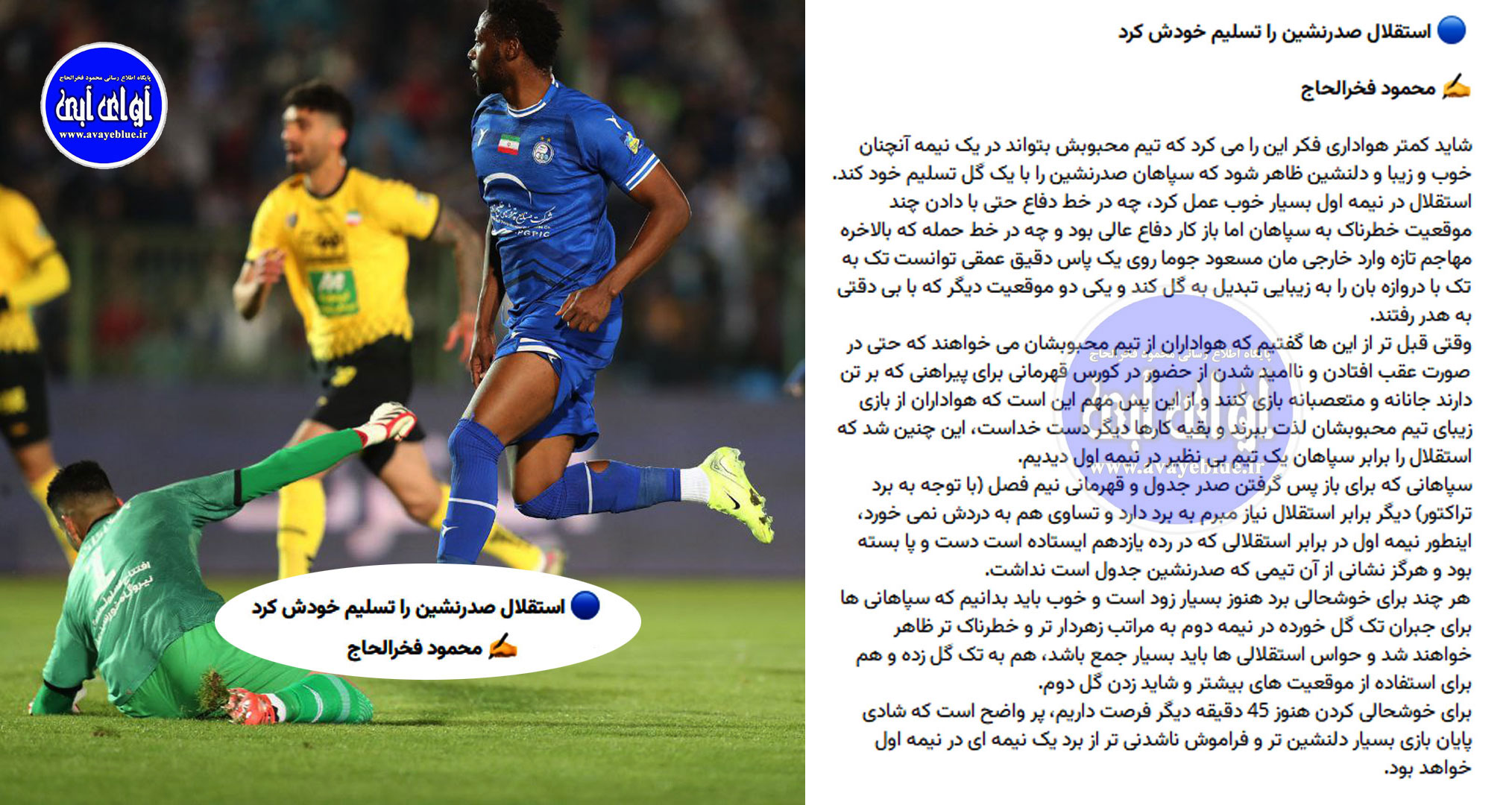 محمود فخرالحاج
