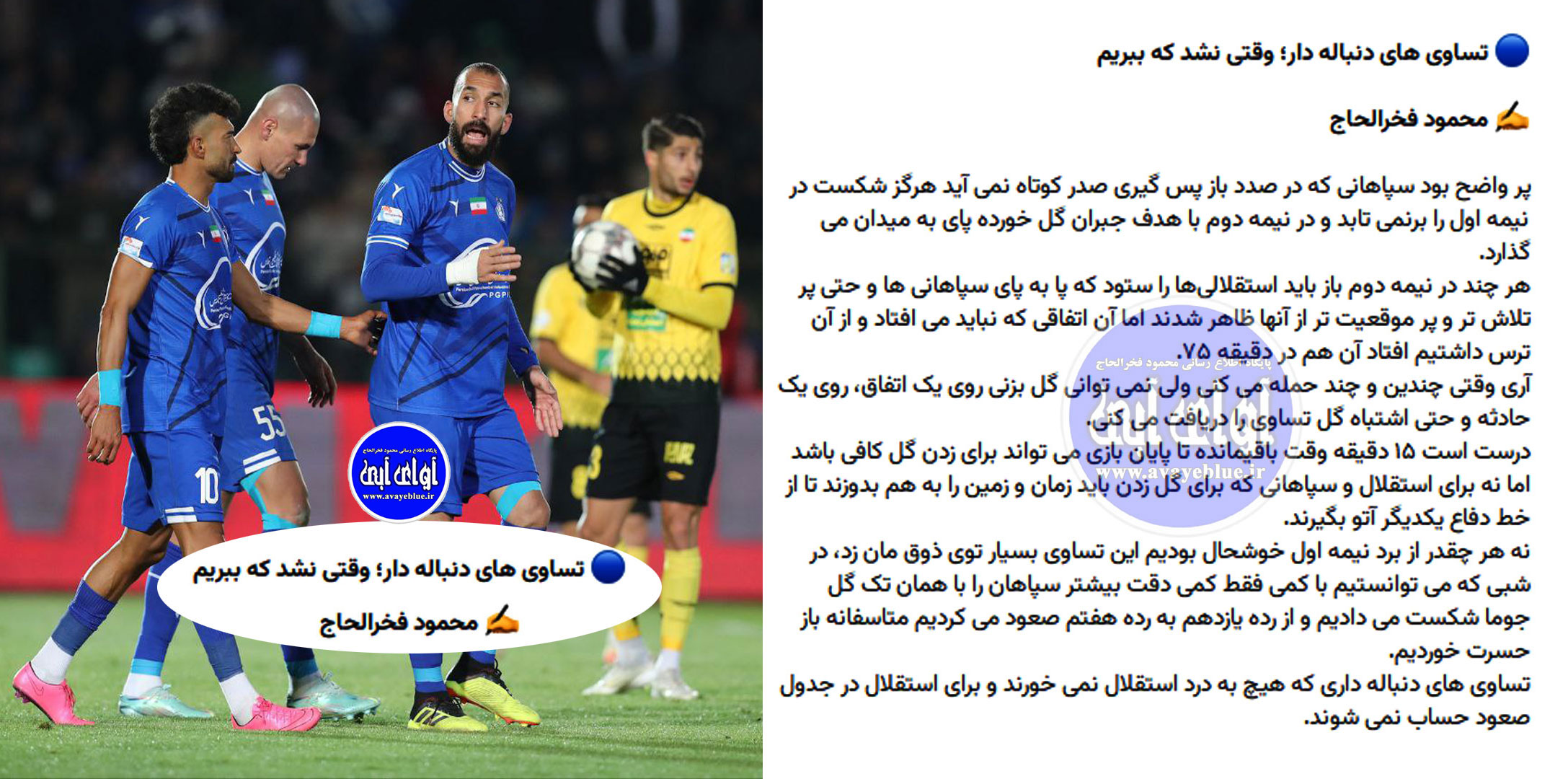 محمود فخرالحاج