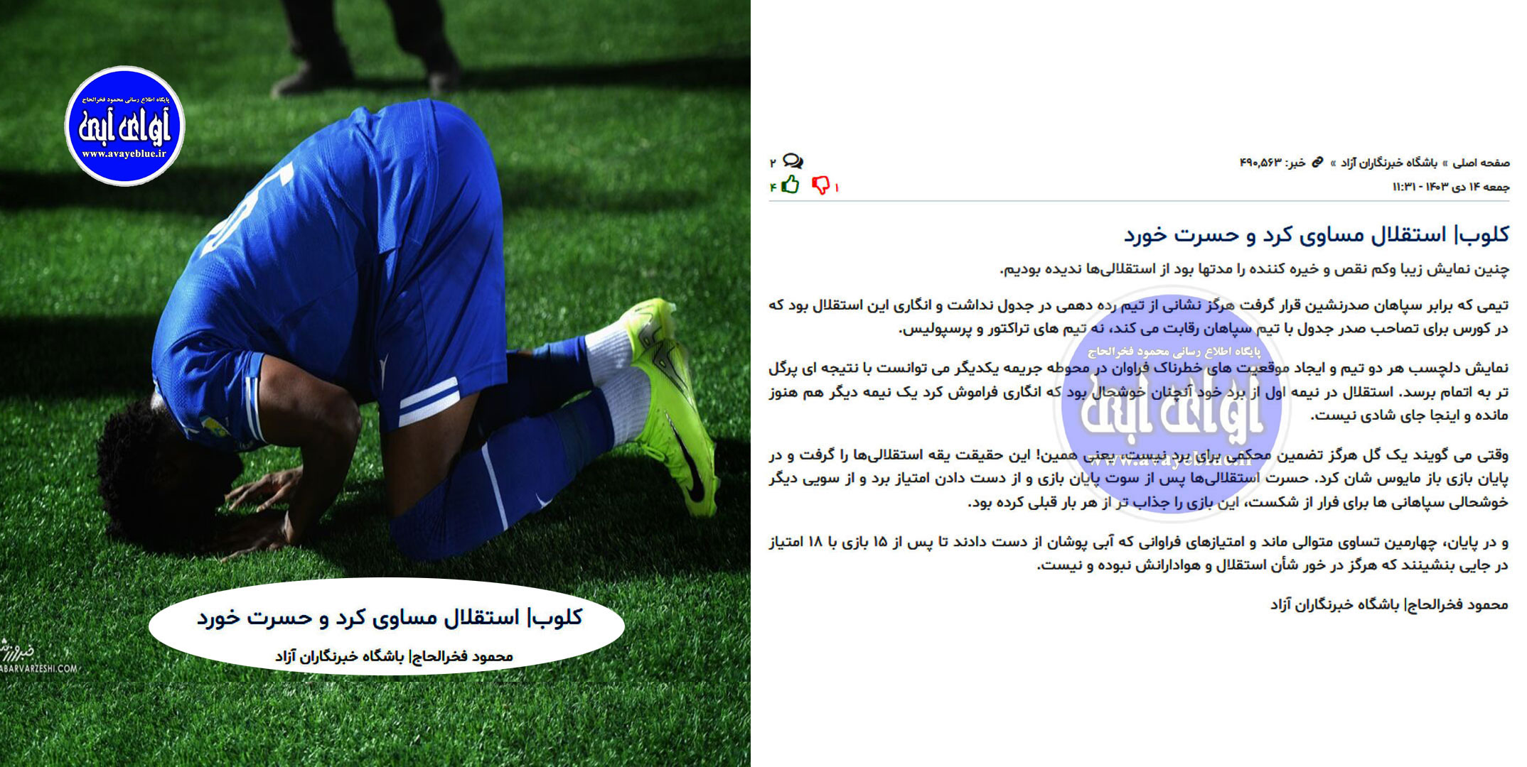 محمود فخرالحاج