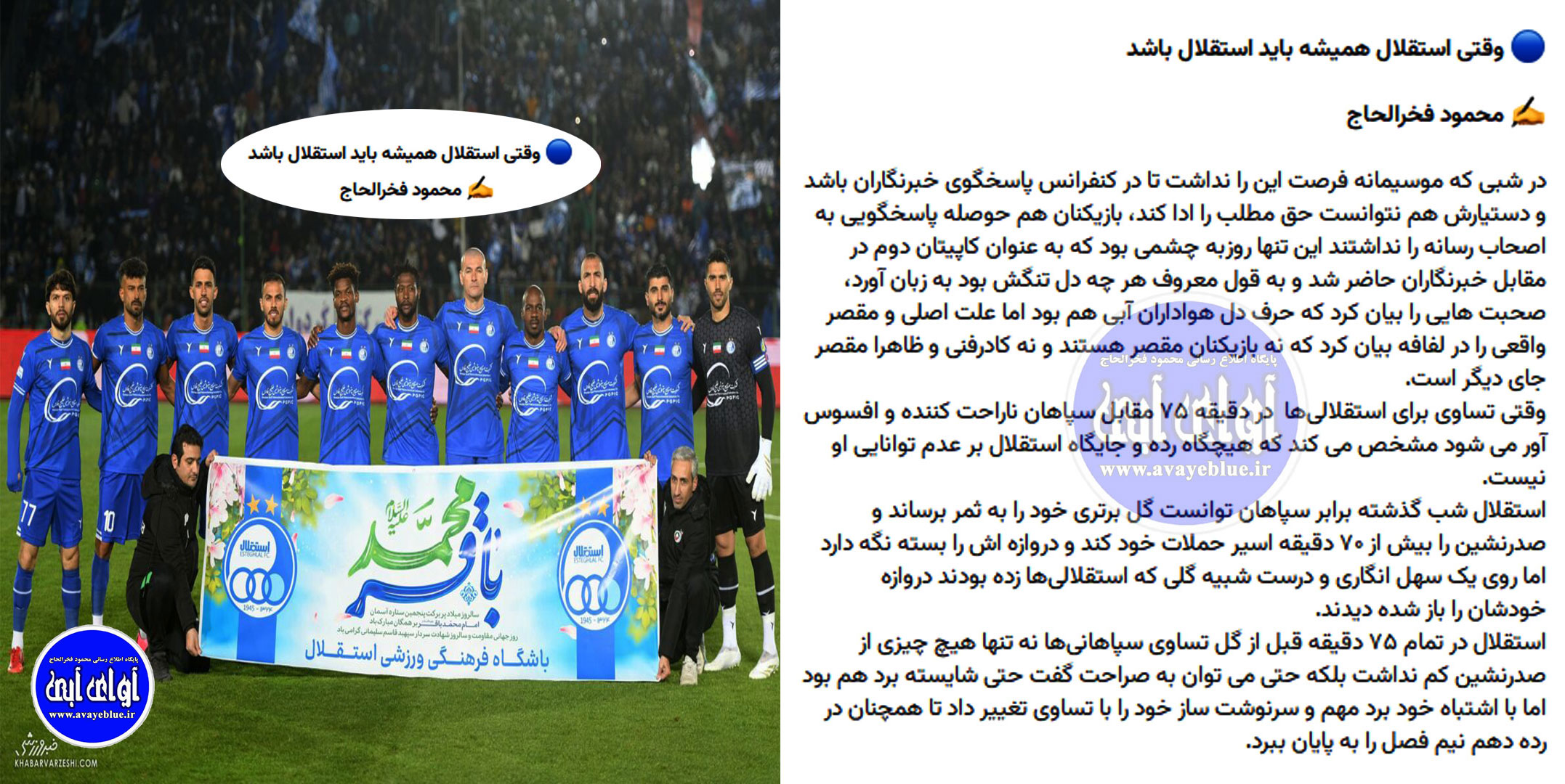 محمود فخرالحاج