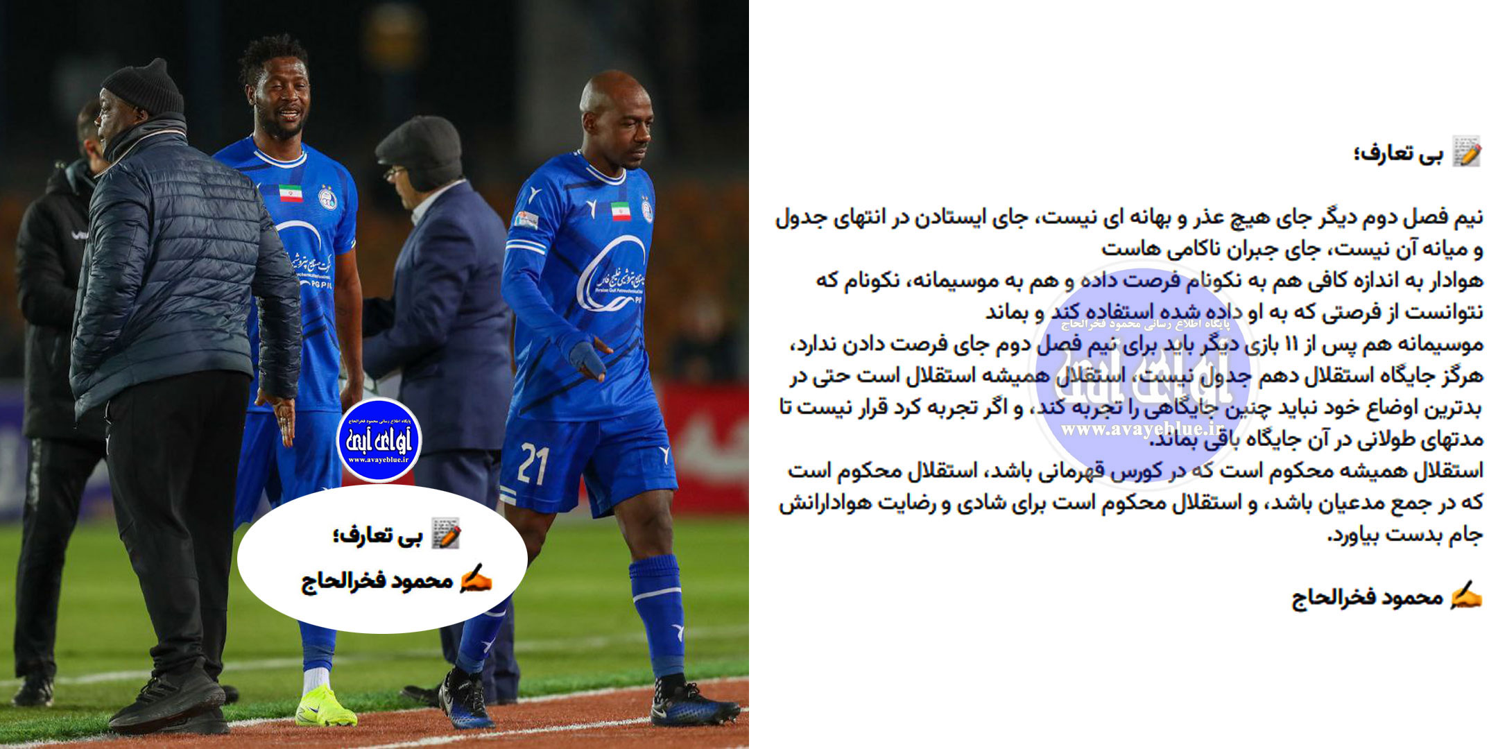 محمود فخرالحاج