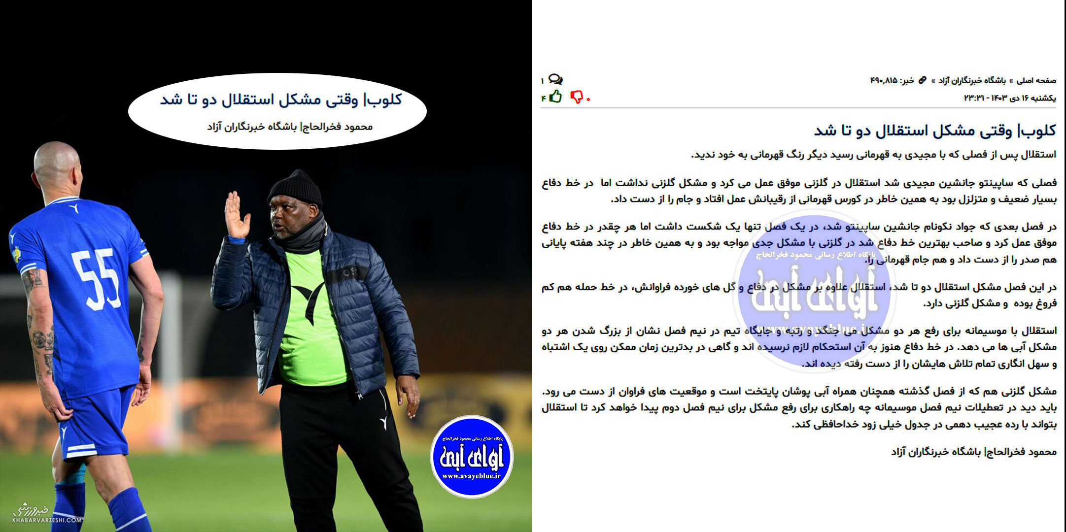 محمود فخرالحاج