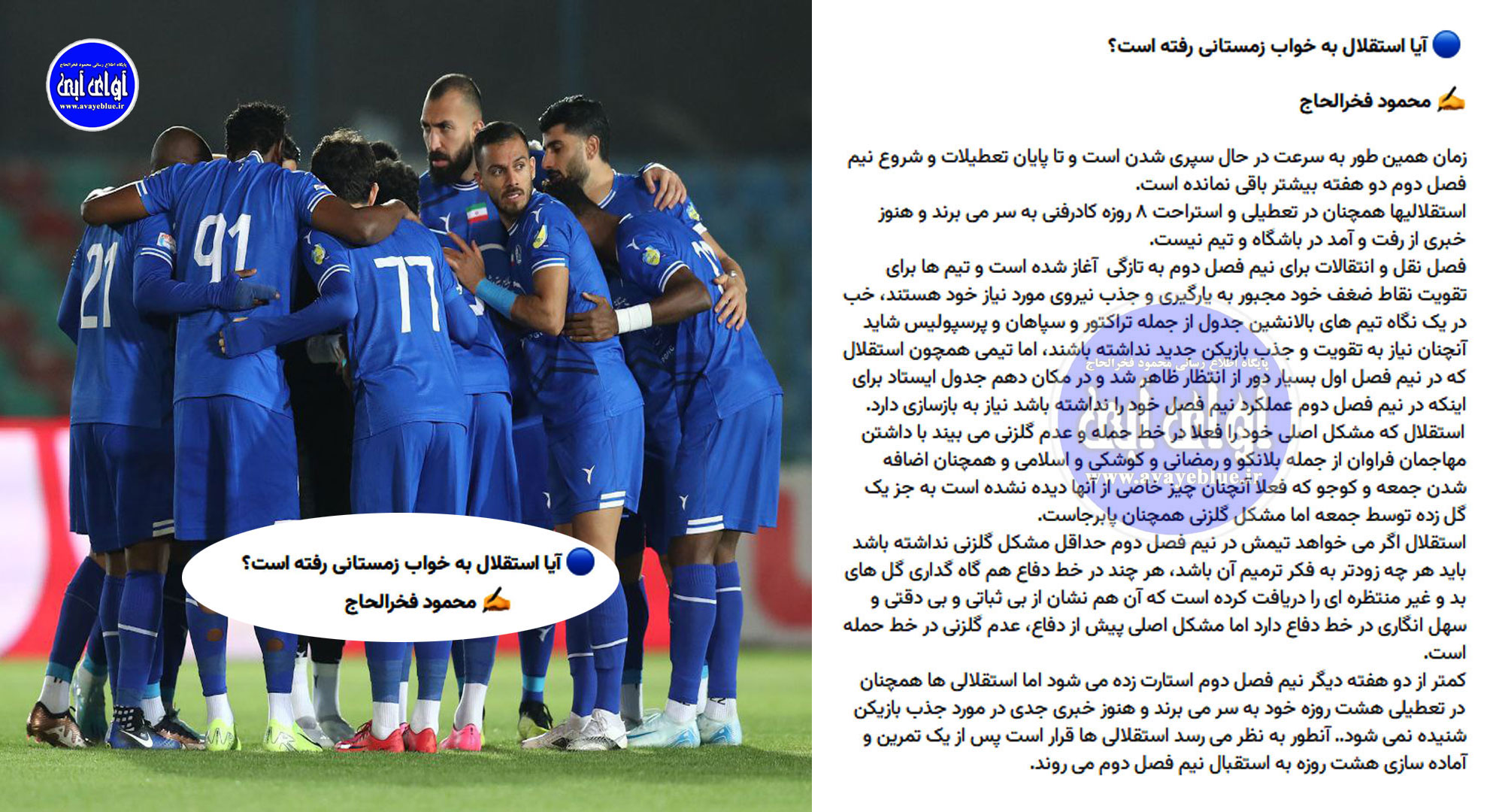 محمود فخرالحاج