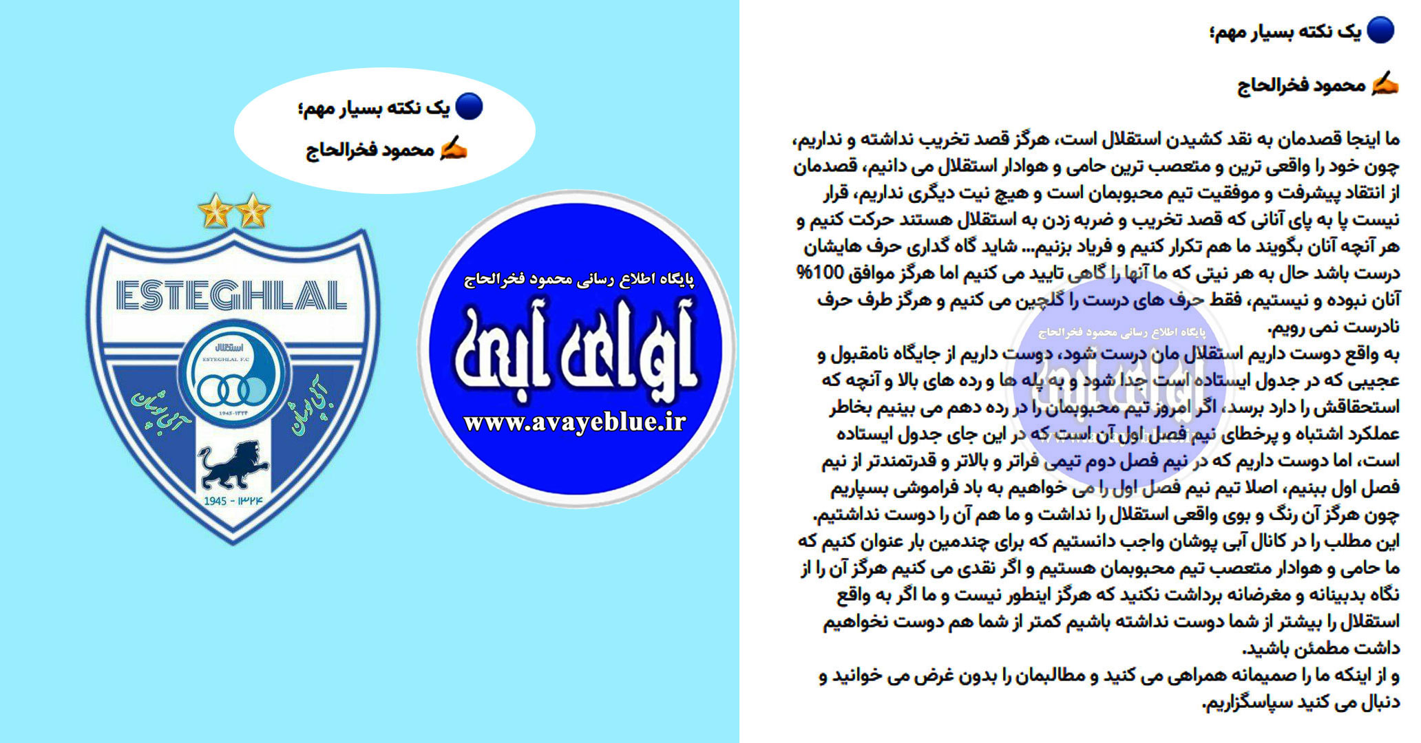 محمود فخرالحاج