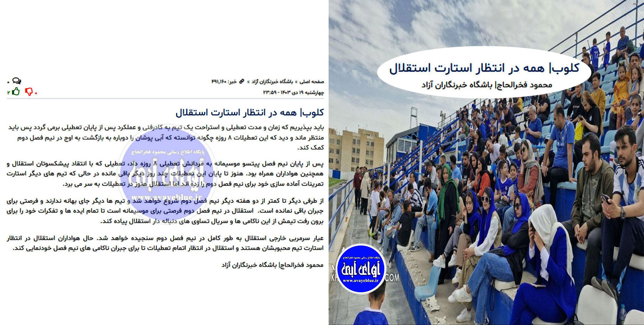 محمود فخرالحاج
