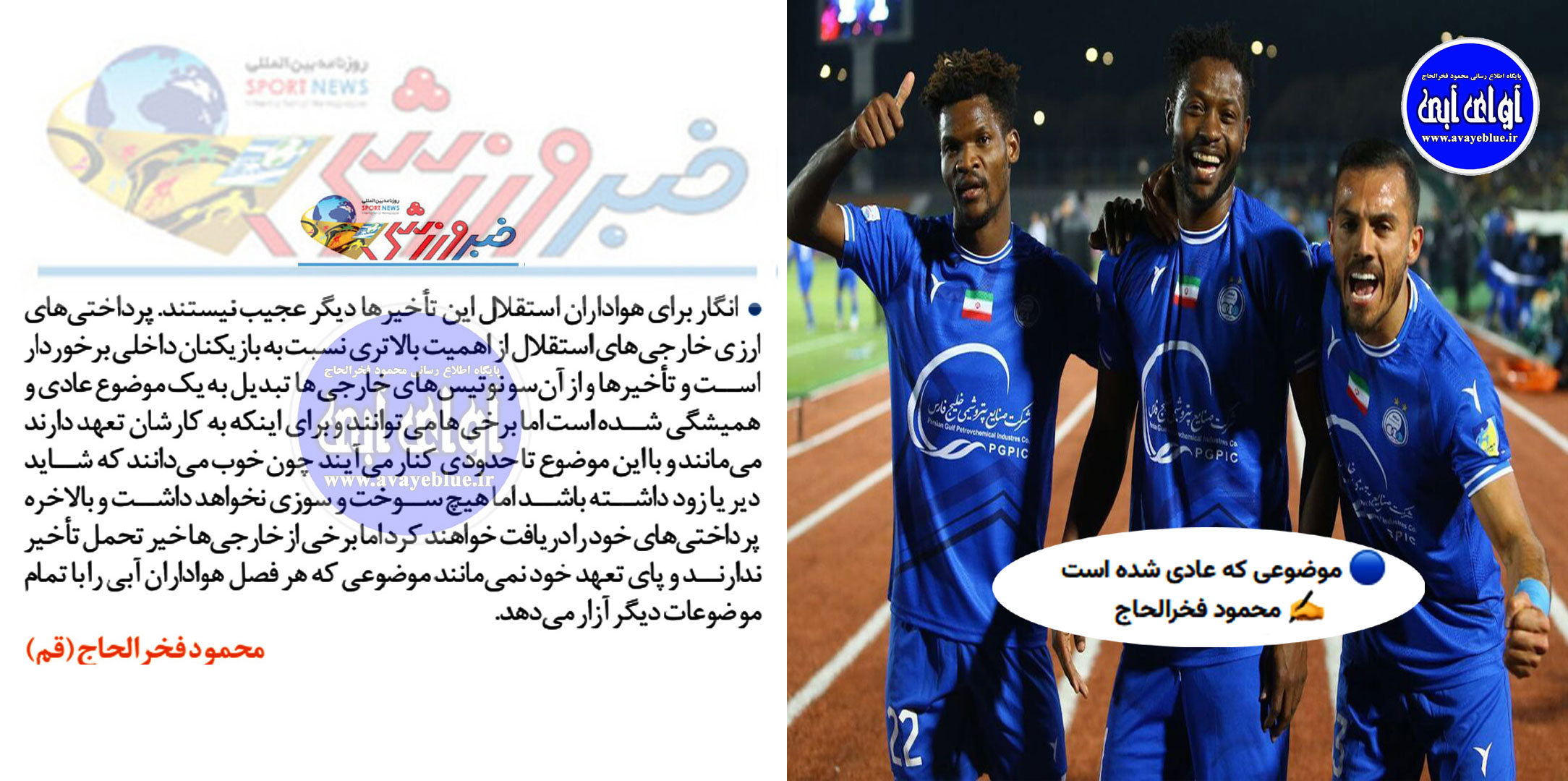 محمود فخرالحاج