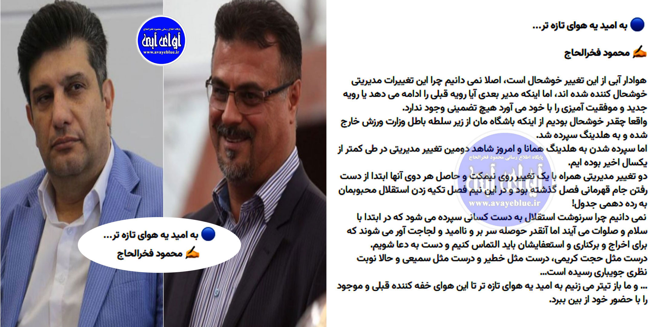 محمود فخرالحاج