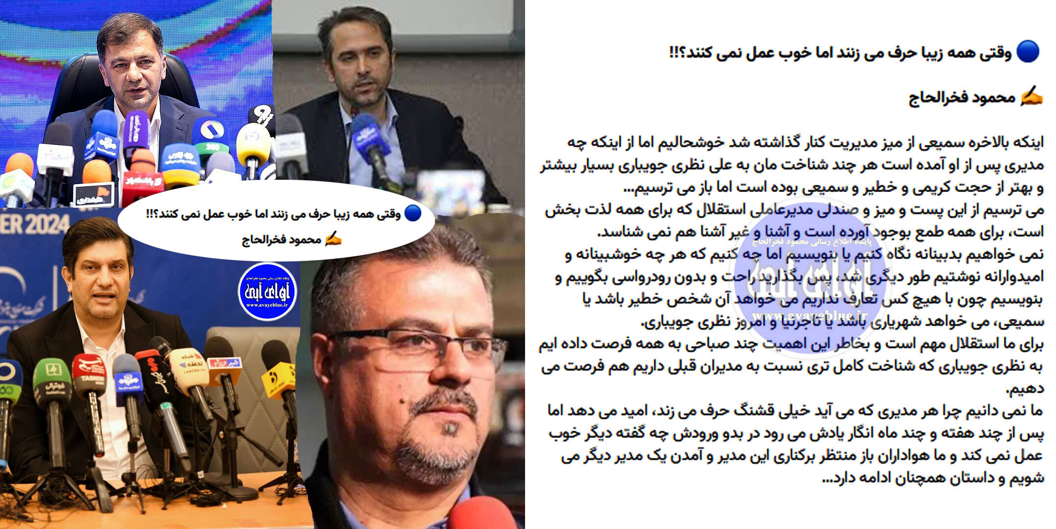محمود فخرالحاج
