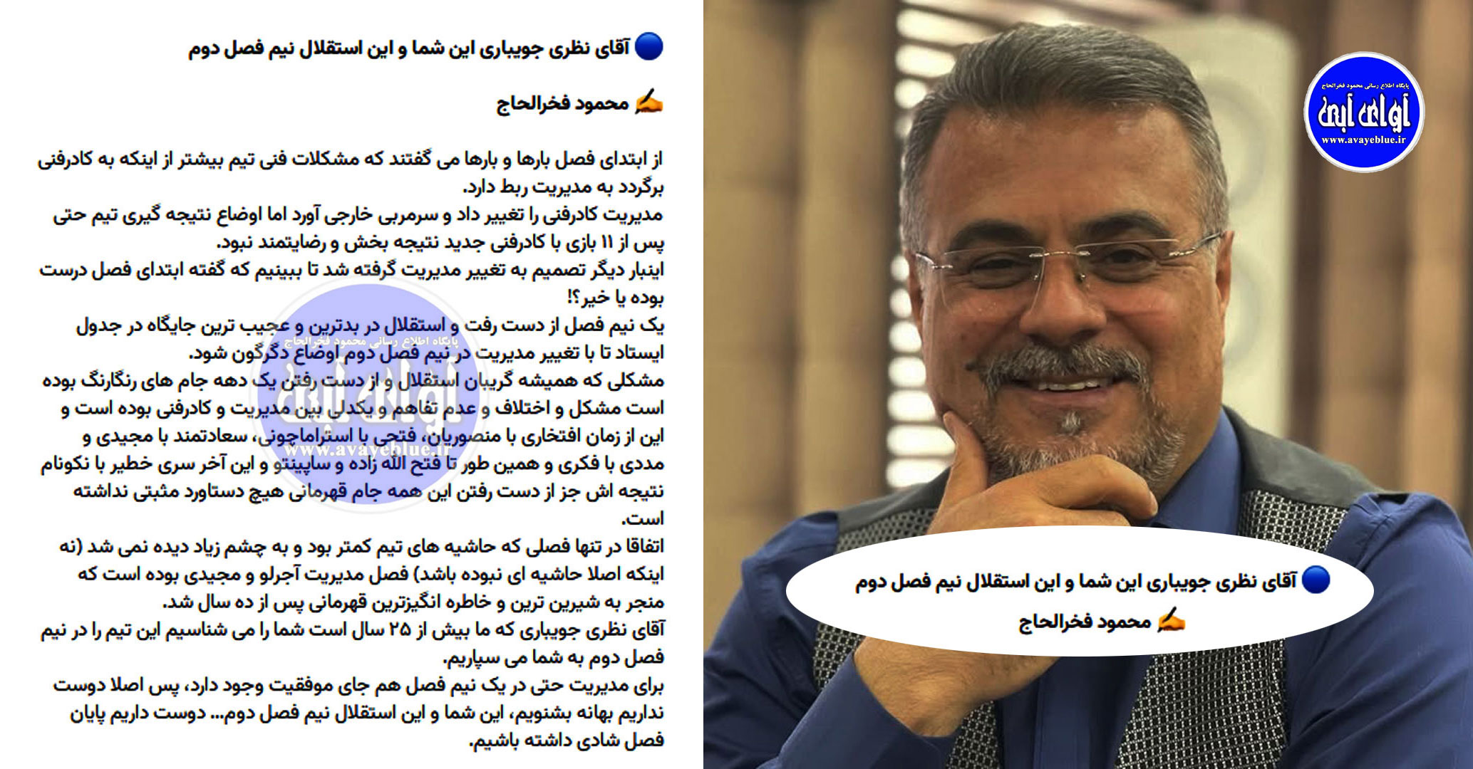 محمود فخرالحاج