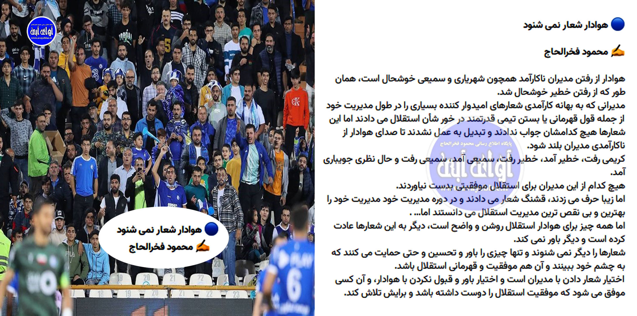 محمود فخرالحاج