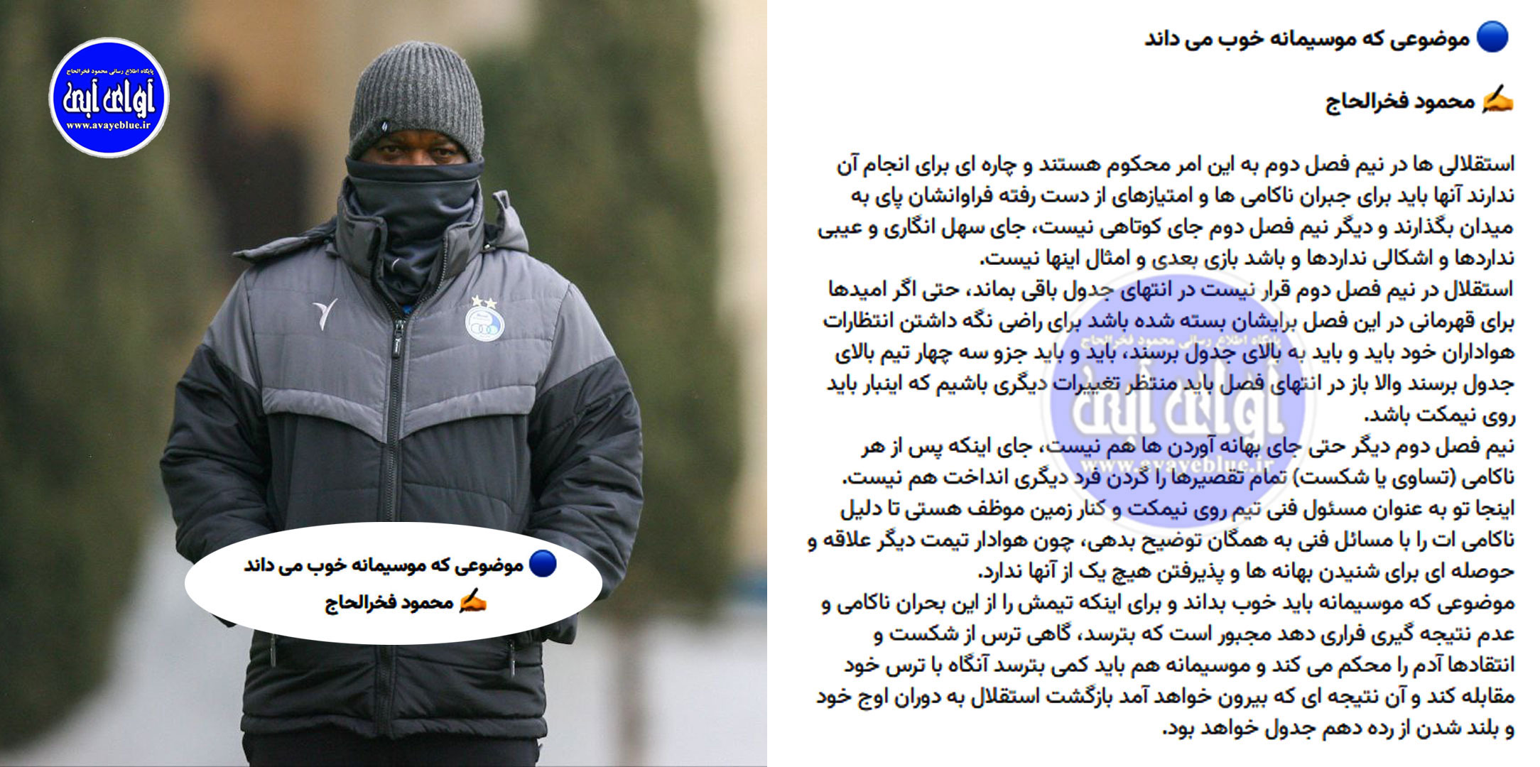 محمود فخرالحاج