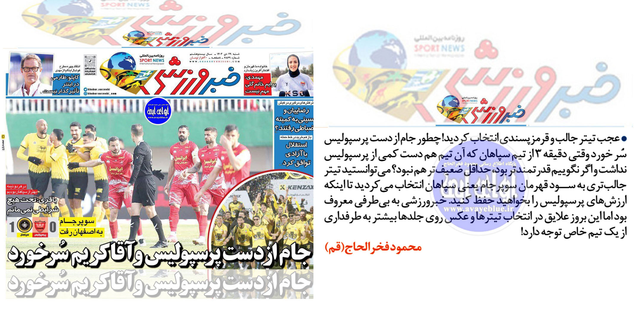 محمود فخرالحاج