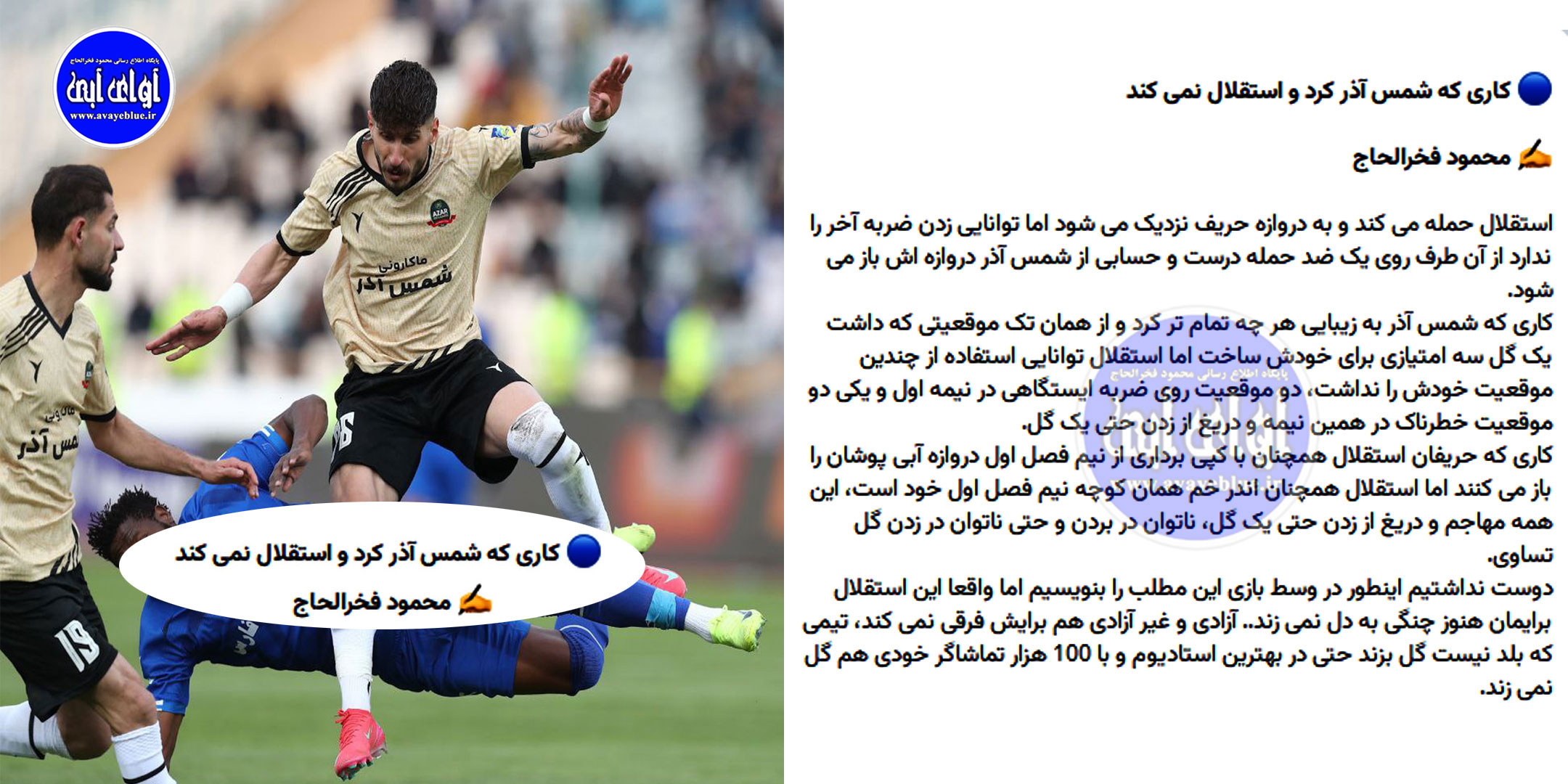محمود فخرالحاج