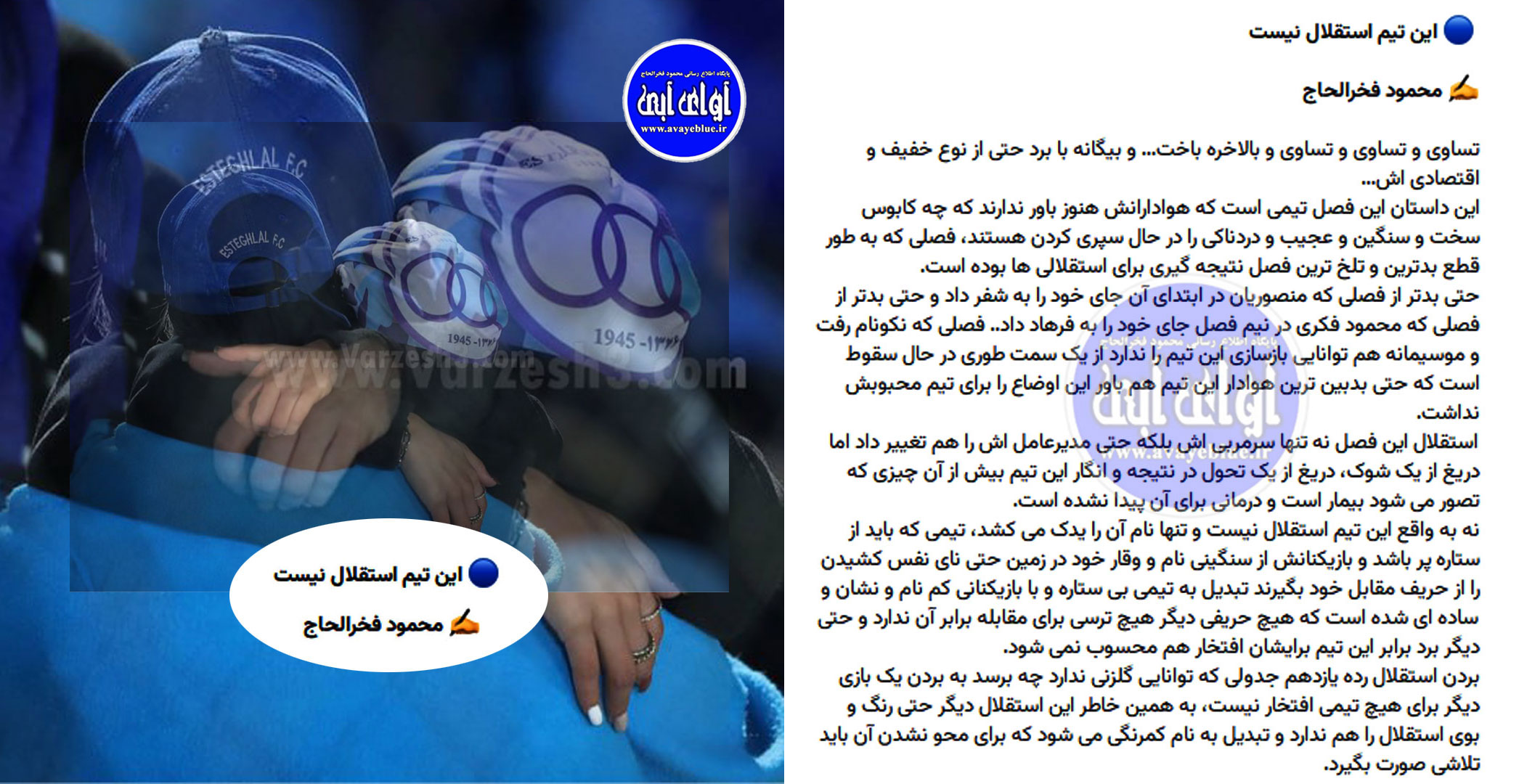 محمود فخرالحاج