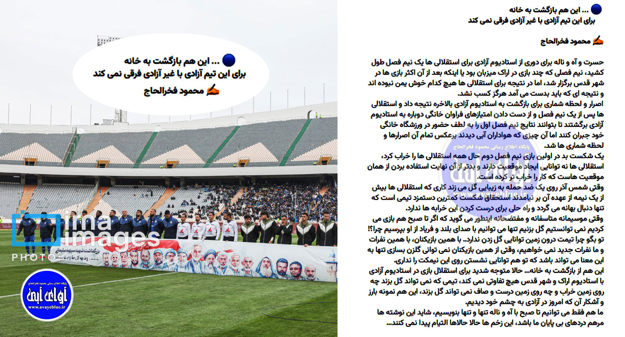 محمود فخرالحاج