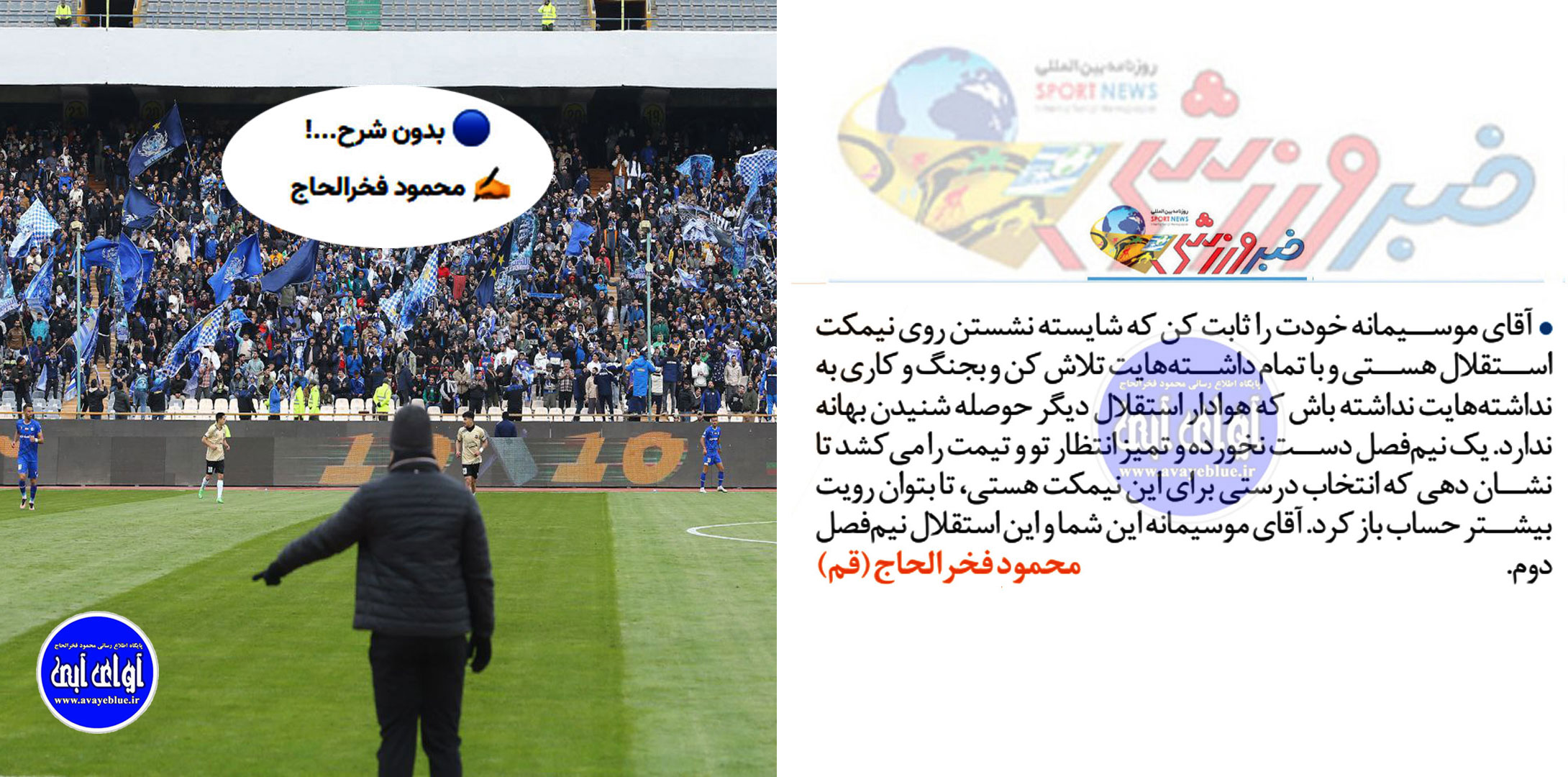 محمود فخرالحاج