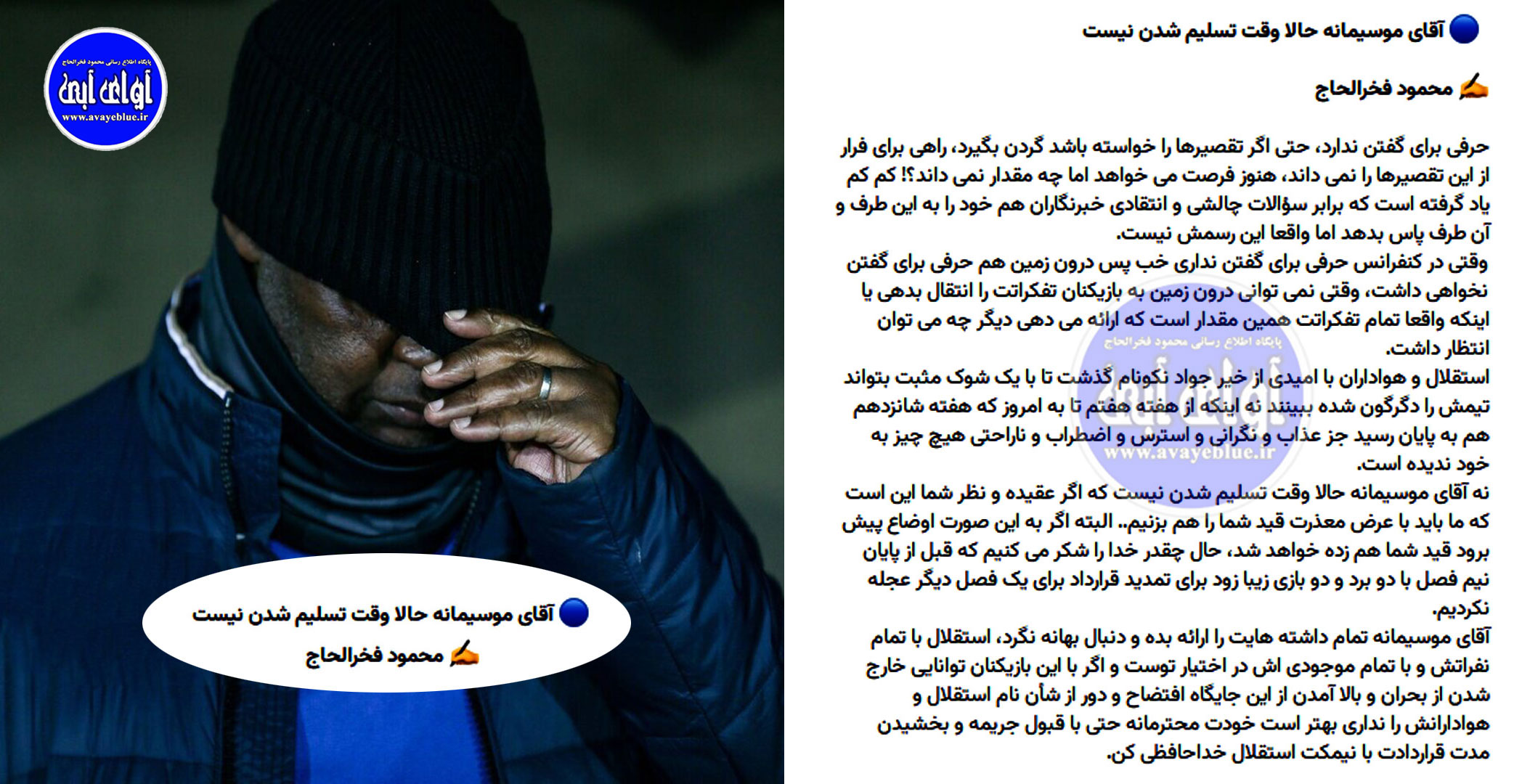 محمود فخرالحاج