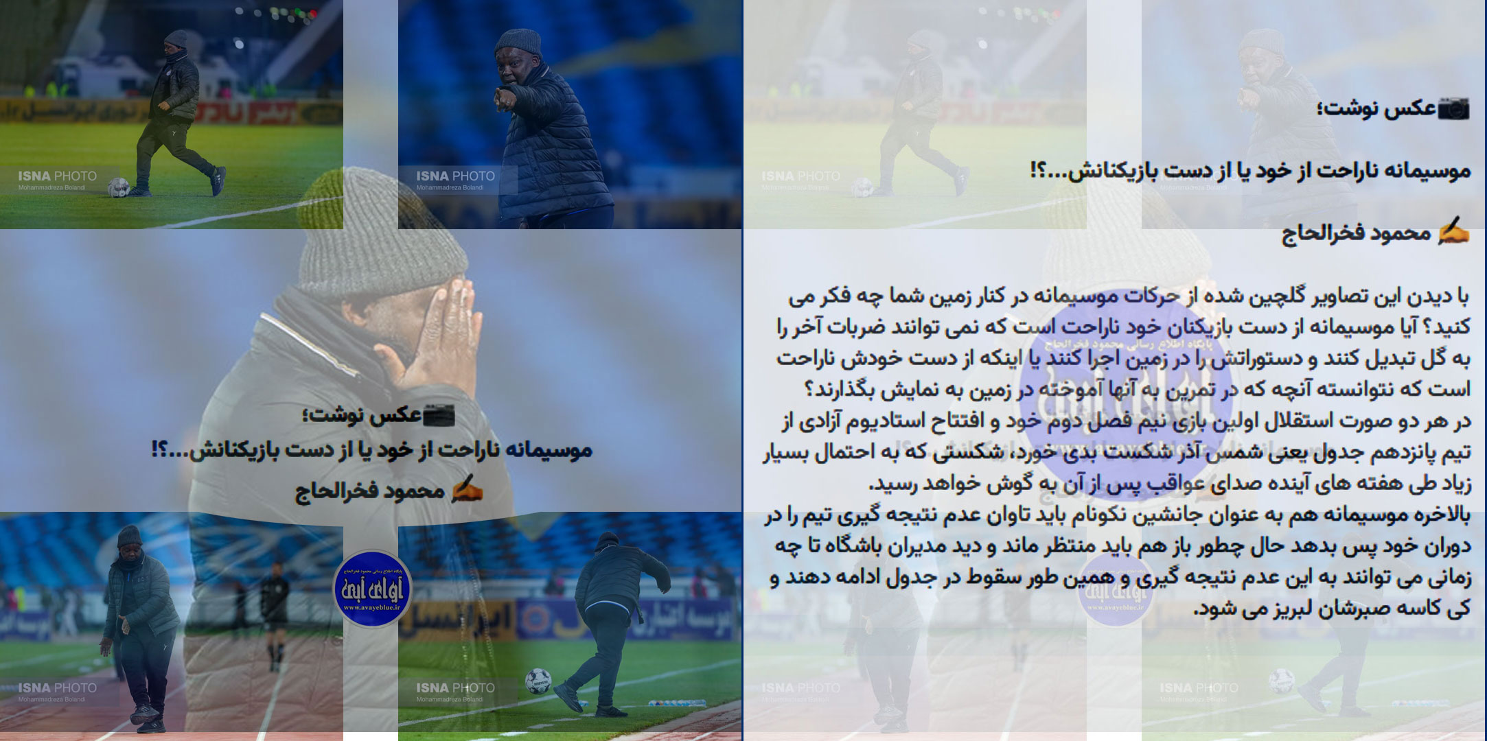 محمود فخرالحاج