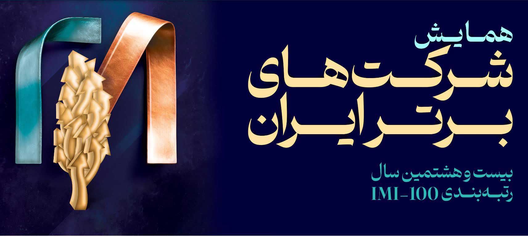 پتروشیمی پردیس رتبه نخست کشور در شاخص بازدهی فروش را کسب کرد