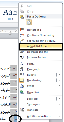 آموزش حذف فاصله اضافی بعد شماره گذاری اتوماتیک در ورد (بعد از شماره 10)