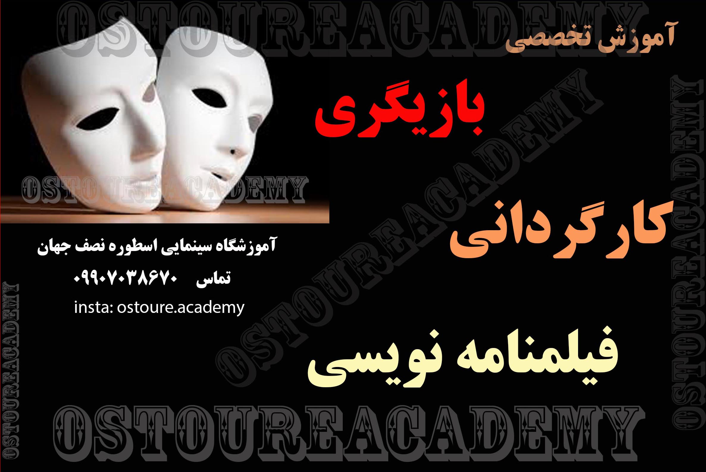 005بازیگری_x50.jpg