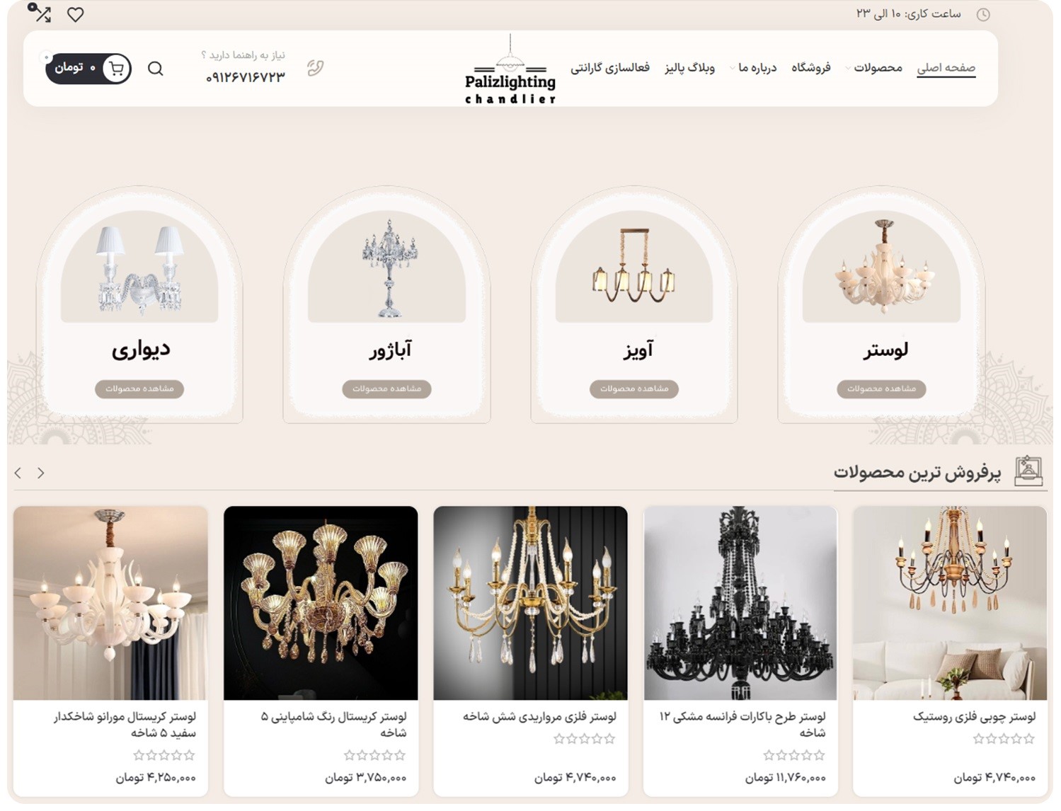 طراحی سایت فروشگاهی