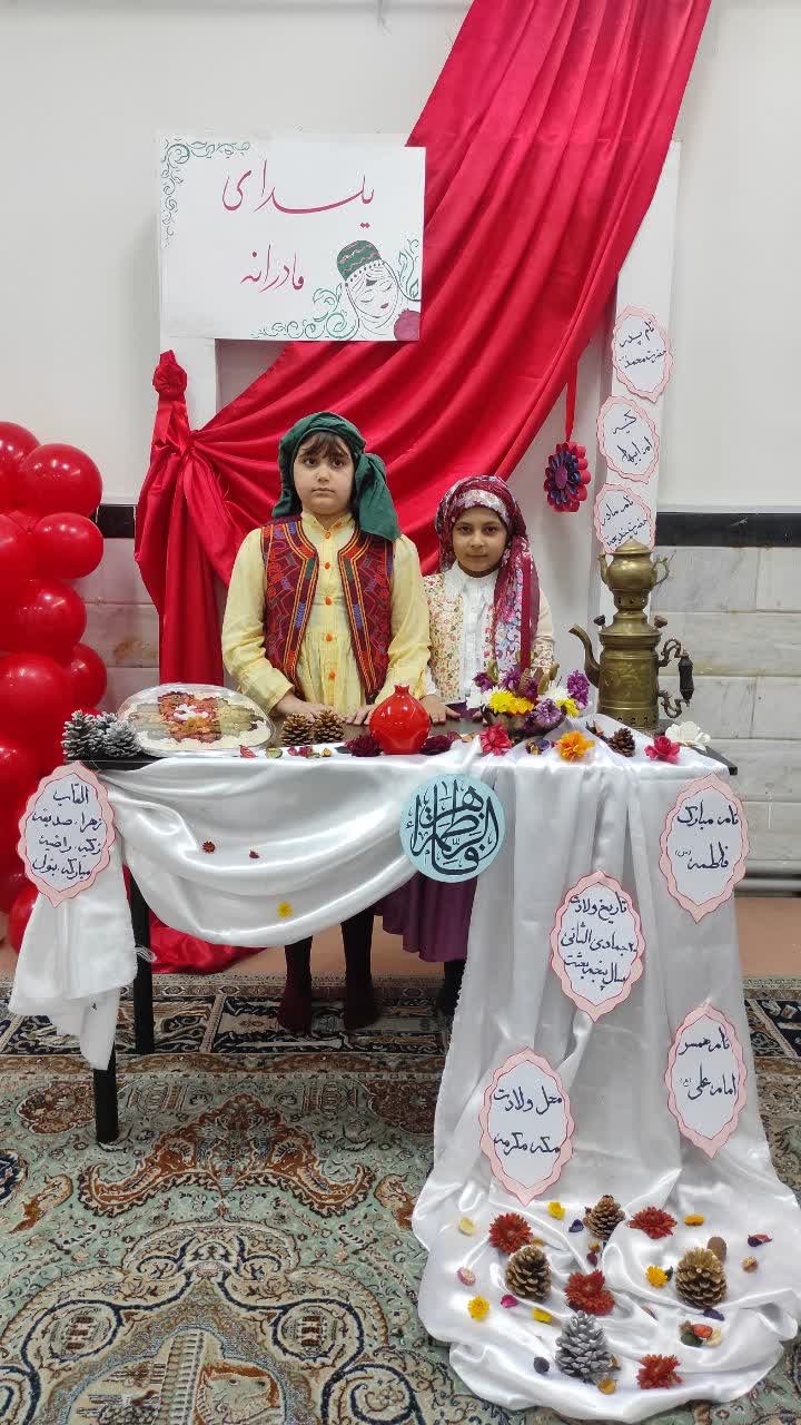 جشن یلدا
