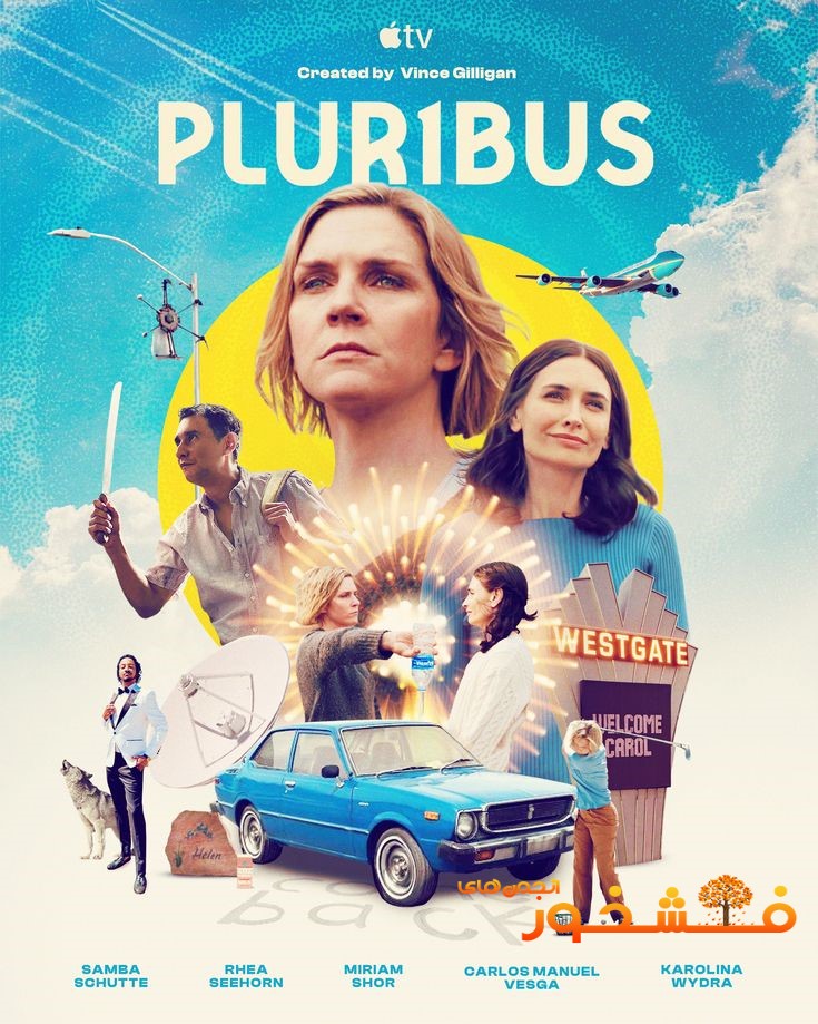 سریال Pluribus – از خالق Breaking Bad 1