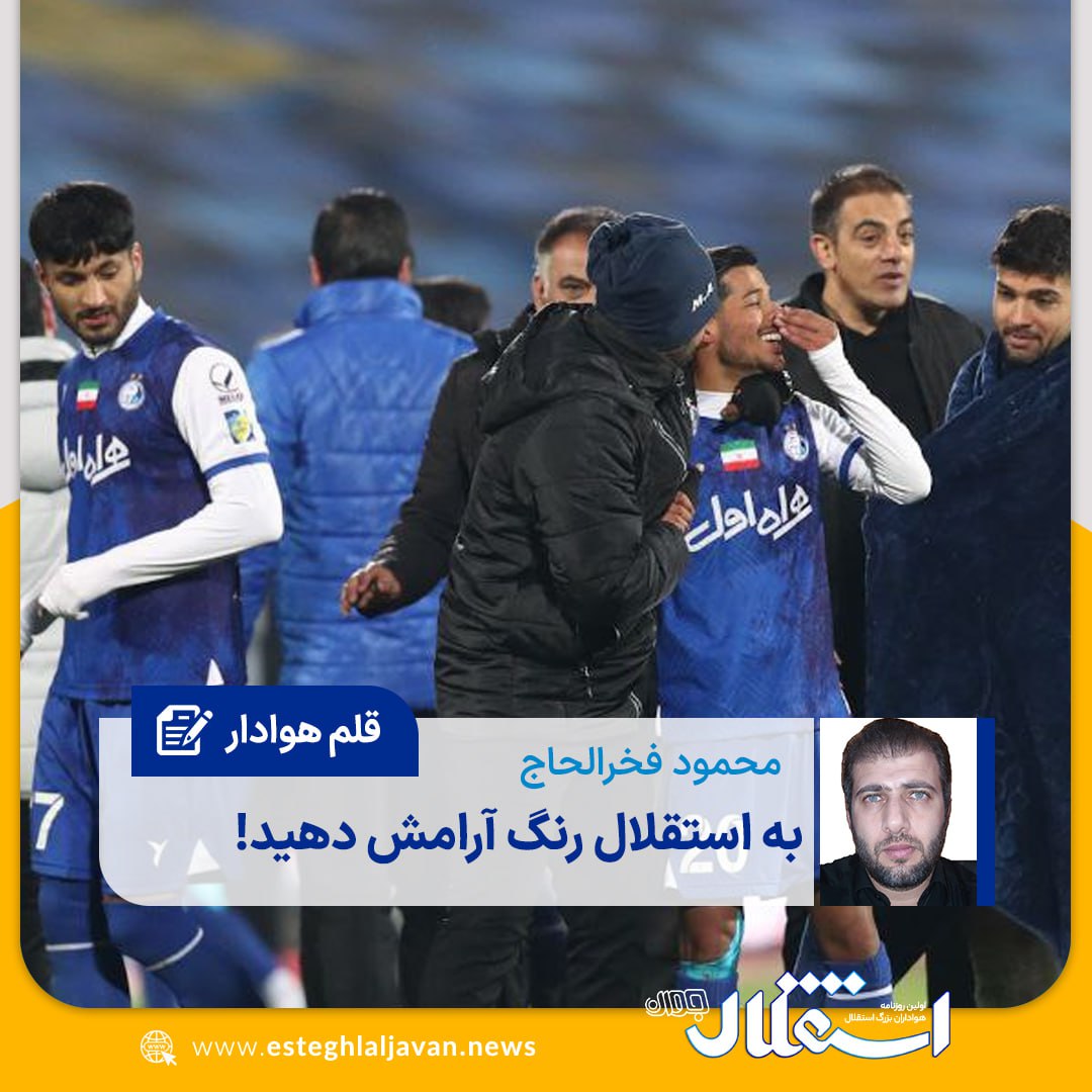 محمود فخرالحاج