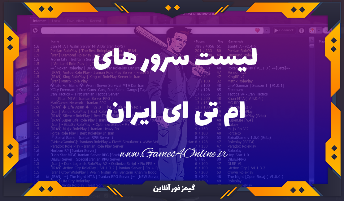 لیست سرور های Mta ایرانی با بروزرسانی هفتگی