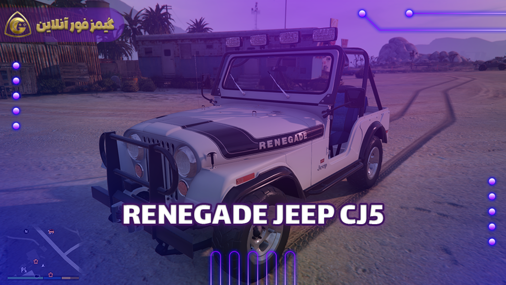 دانلود مد ماشین Jeep CJ5 Renegade برای بازی Gta V