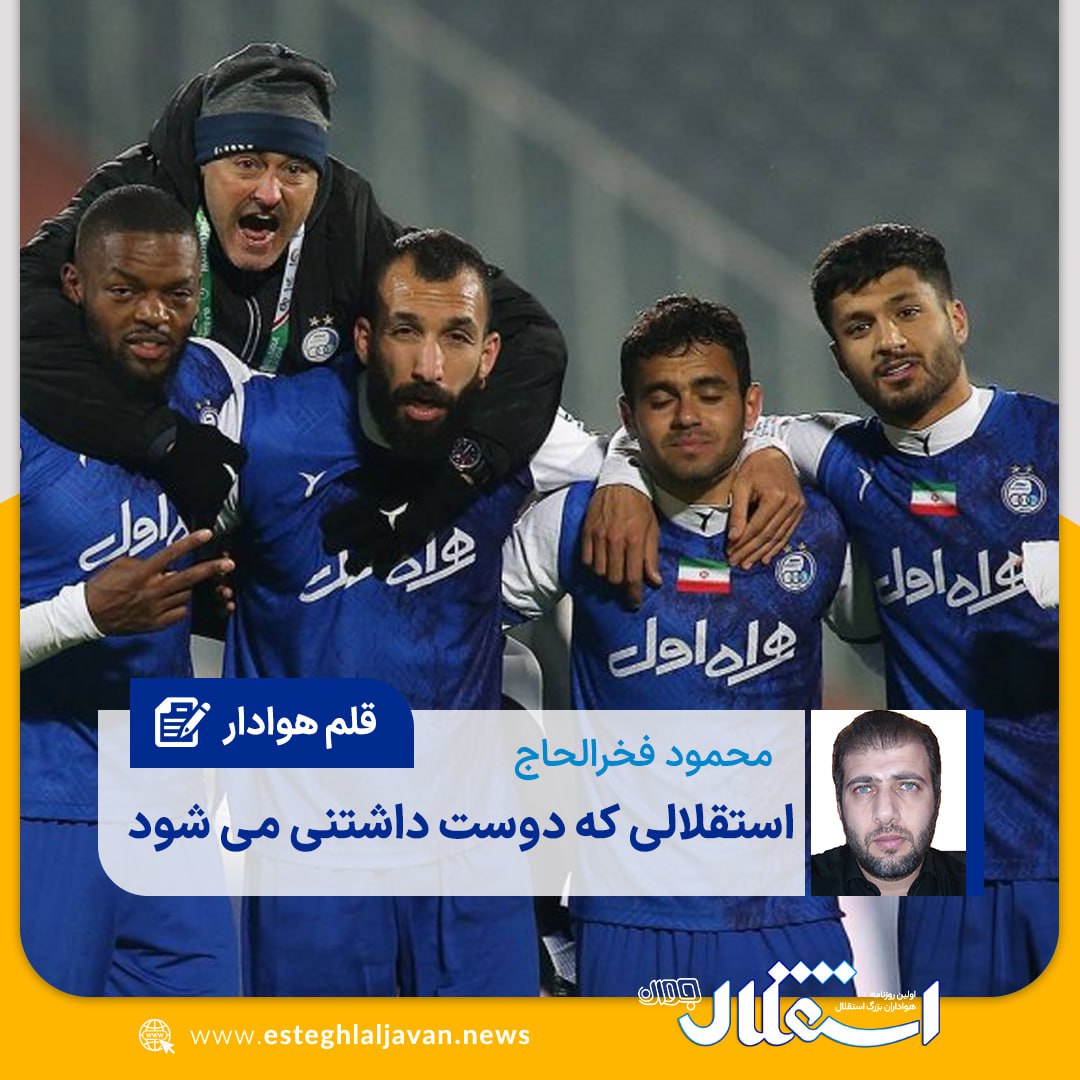 محمود فخرالحاج