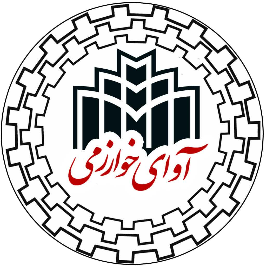 آوای خوارزمی